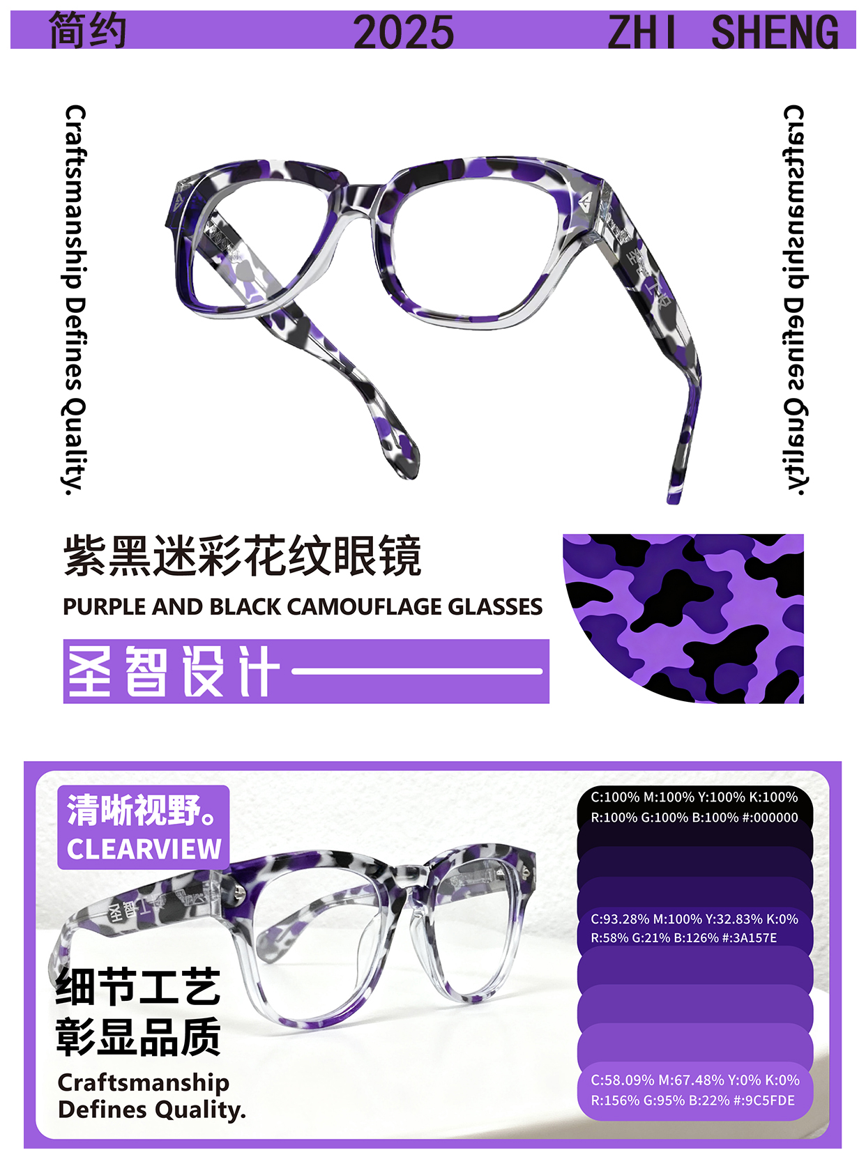 industrial design，Appearance design，Spectacle frame，