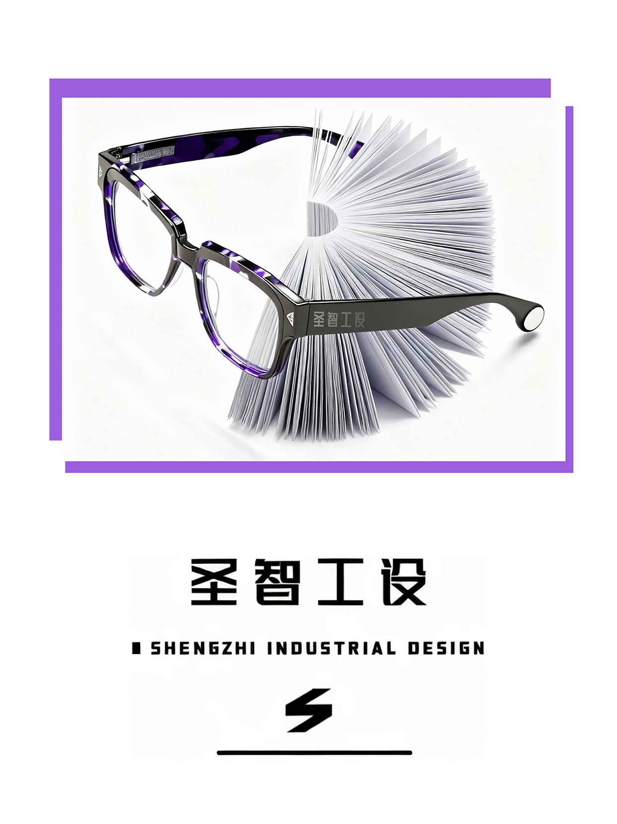 industrial design，Appearance design，Spectacle frame，