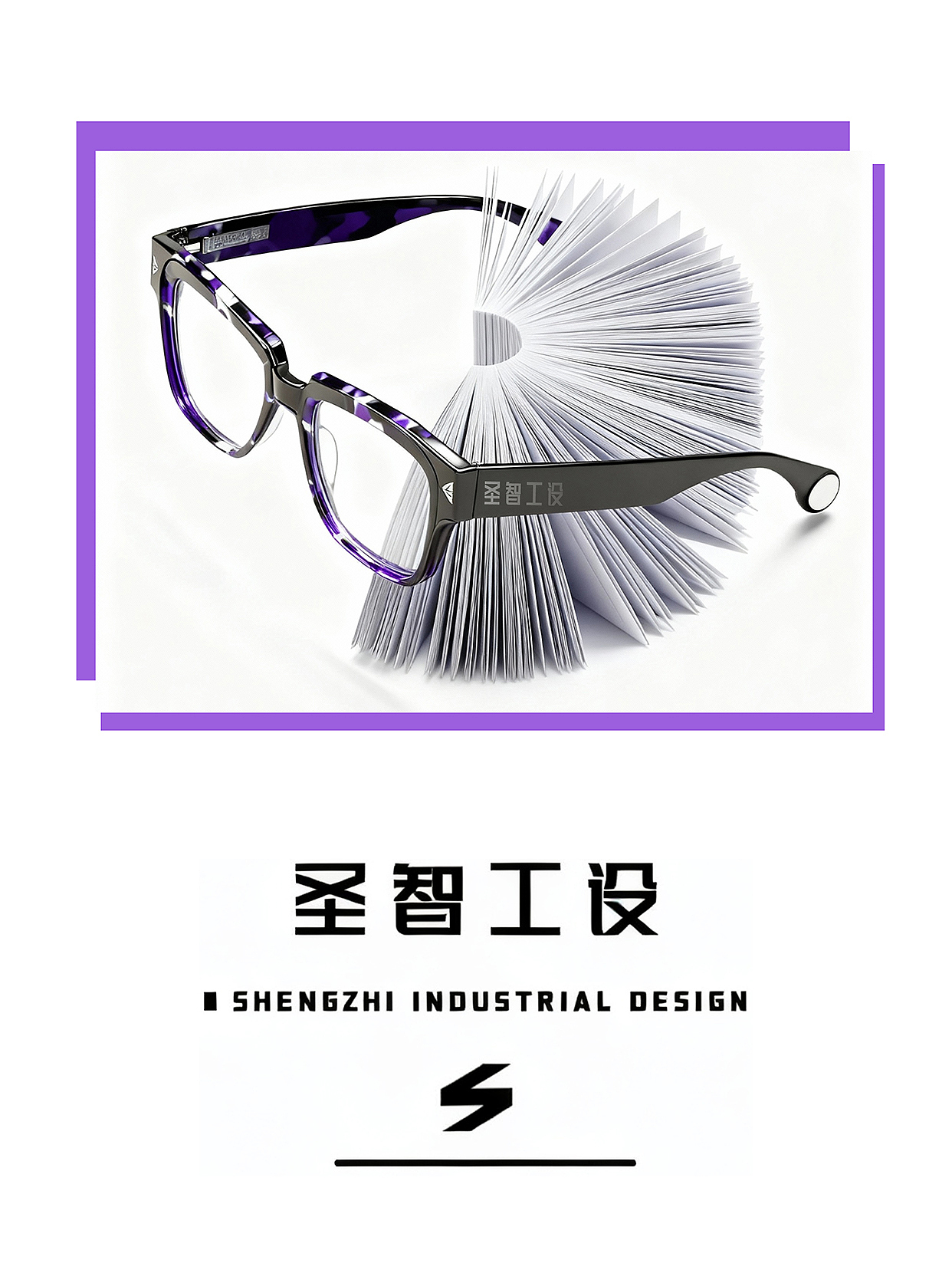 industrial design，Appearance design，Spectacle frame，