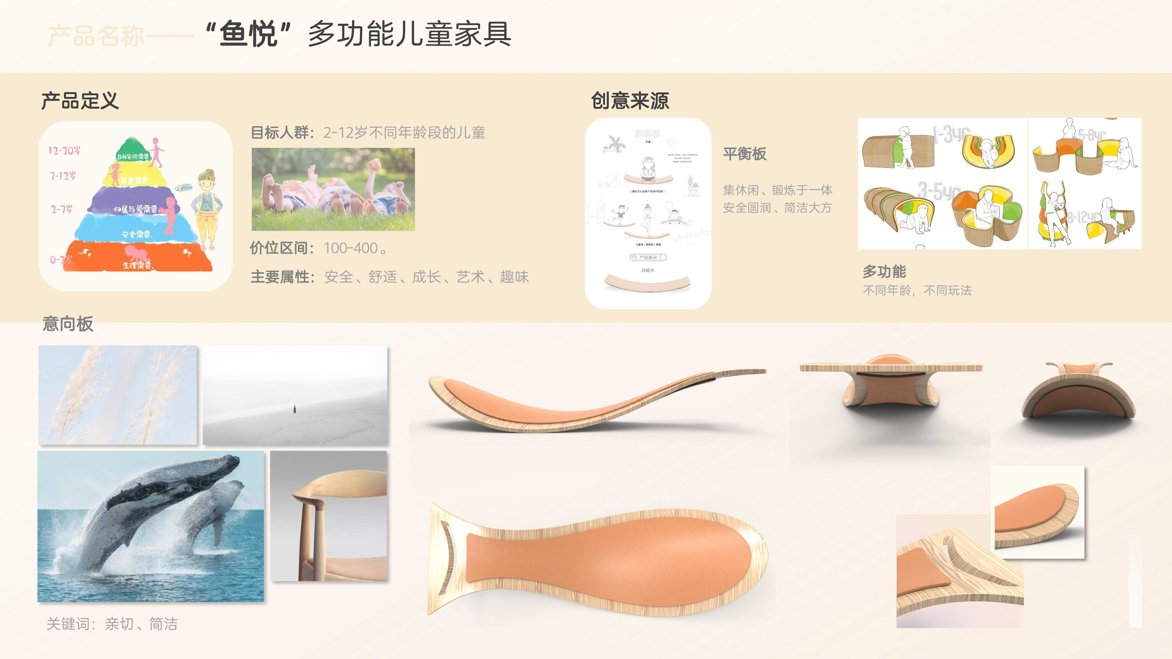 Children's entertainment, small furniture, children's furniture, product design，