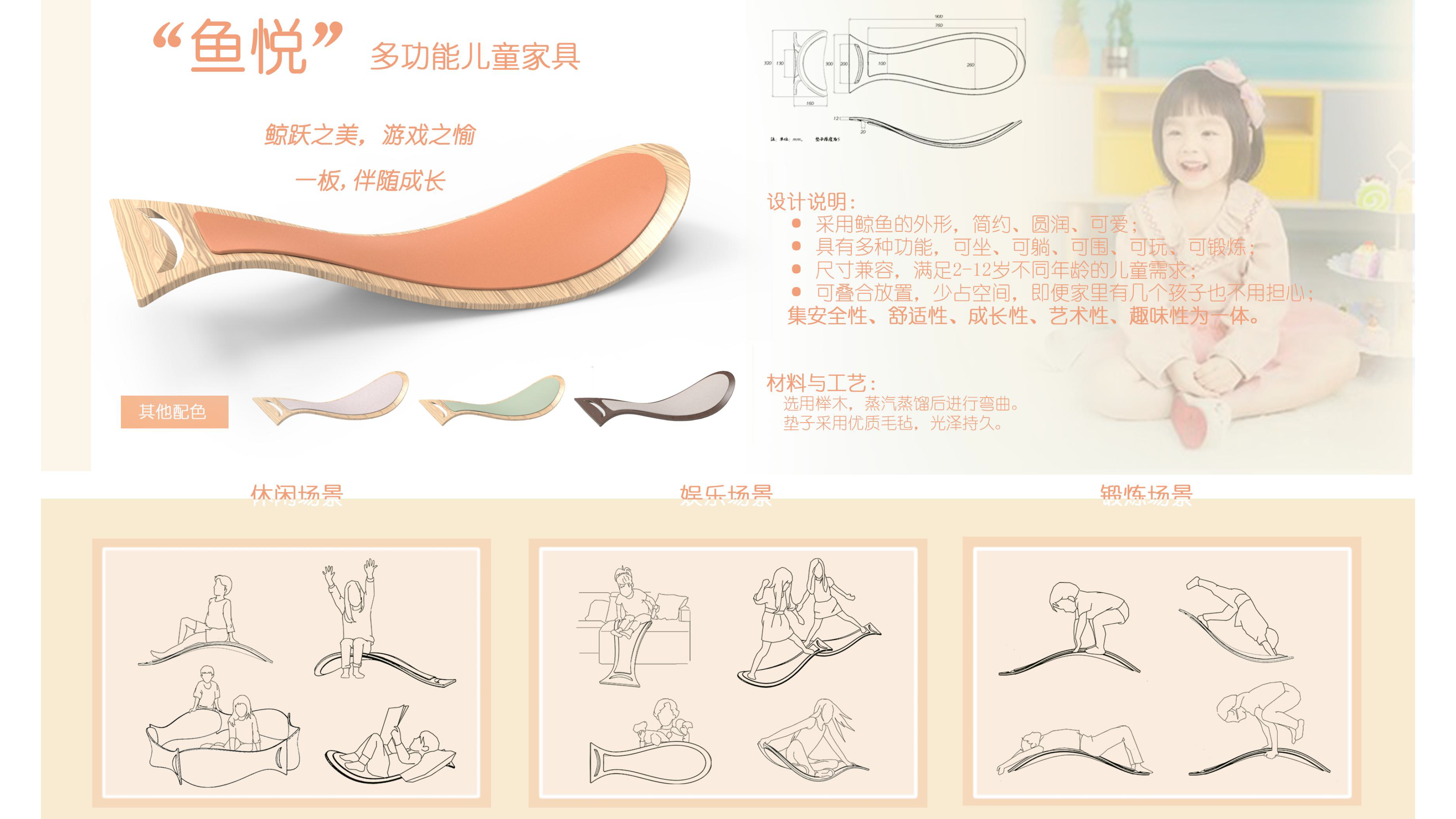 Children's entertainment, small furniture, children's furniture, product design，