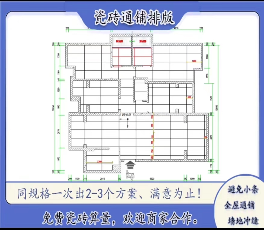 # Shift scheduling，ceramic tile，Dismantling Doc，cad，design sketch，