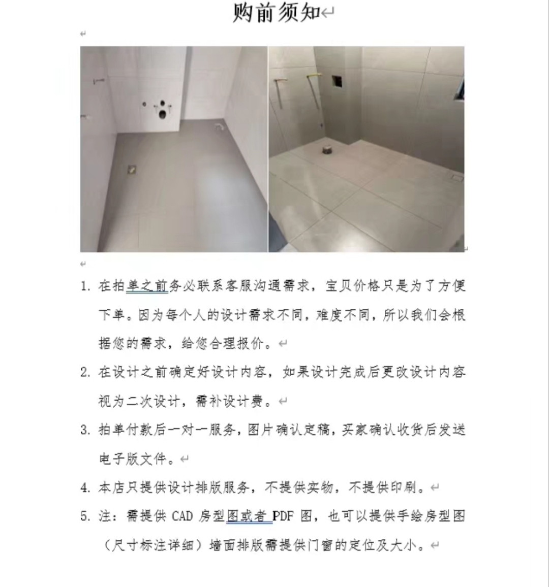 # Shift scheduling，ceramic tile，Dismantling Doc，cad，design sketch，