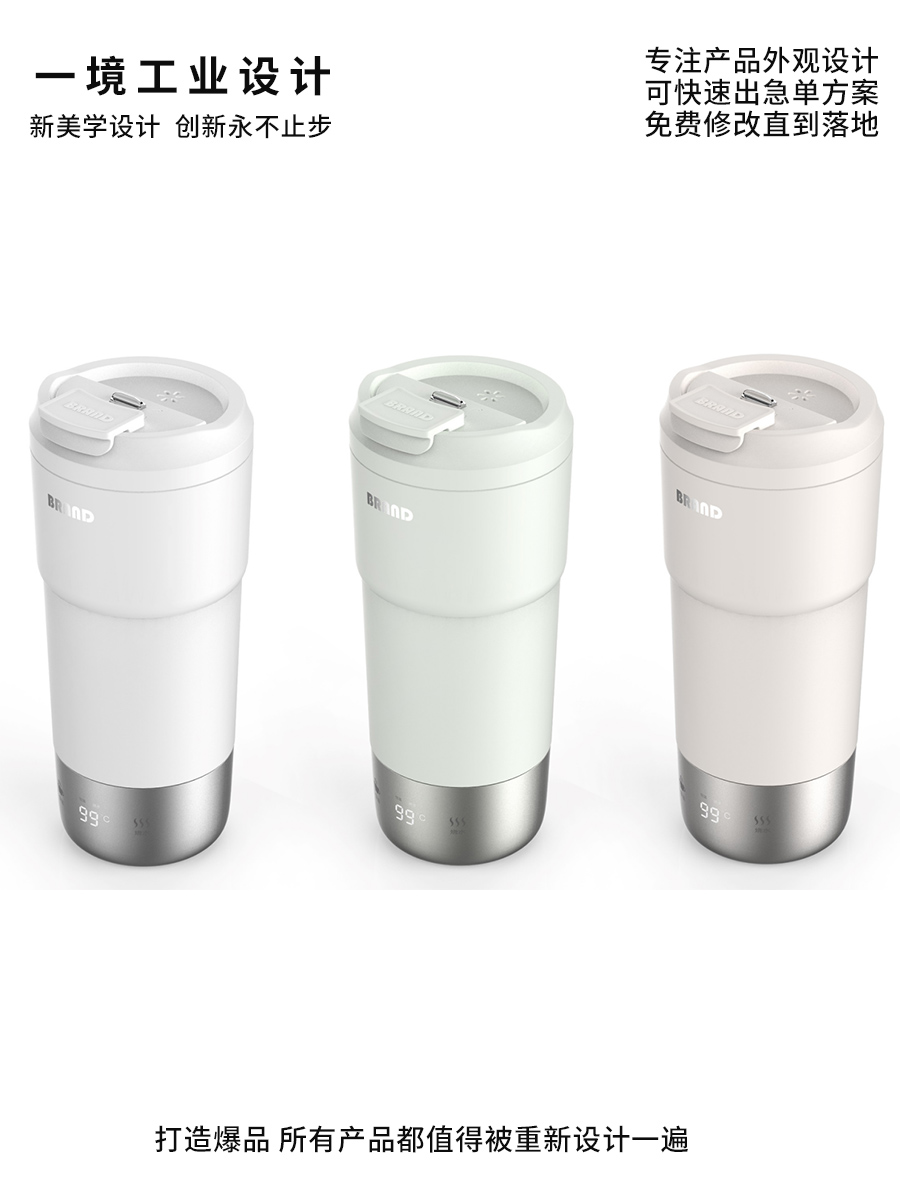 Electric water cup,Shunde Design,industrial design,product design,Appearance design,designer,Zhongshan Design,designer,