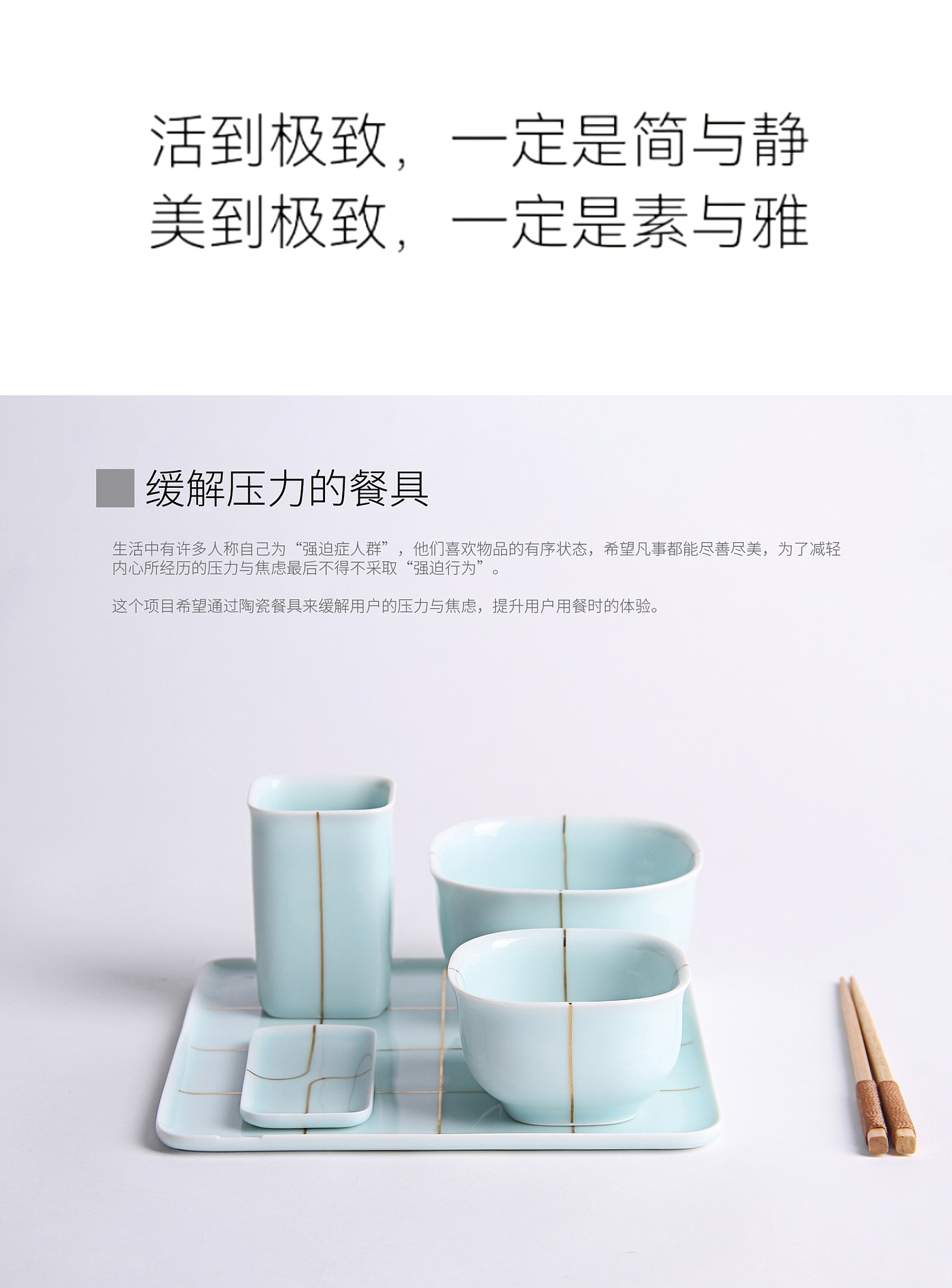 Ceramic tableware，