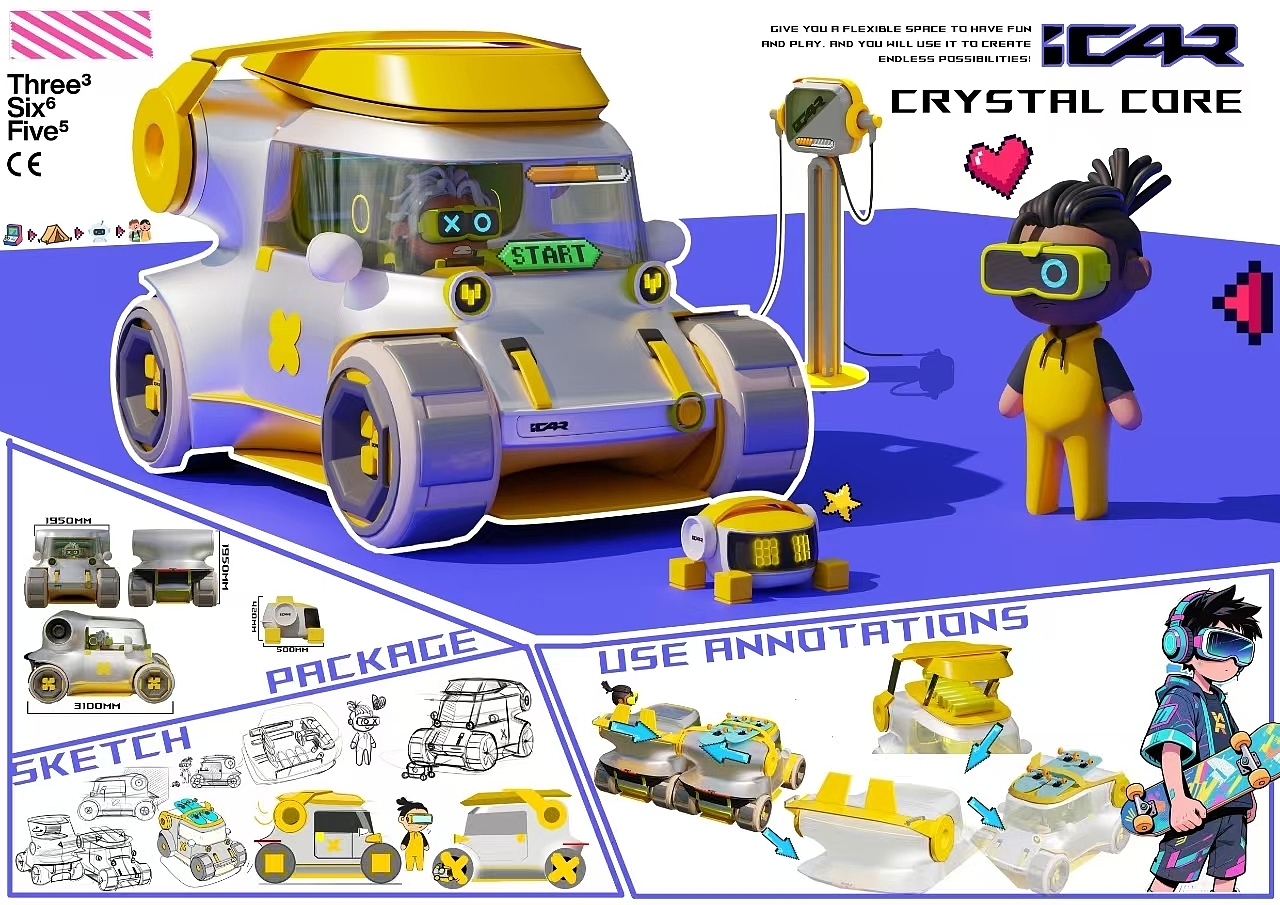 Trolley，Design，Automobile design，product design，Concept car，Toy car，Toys，childhood，