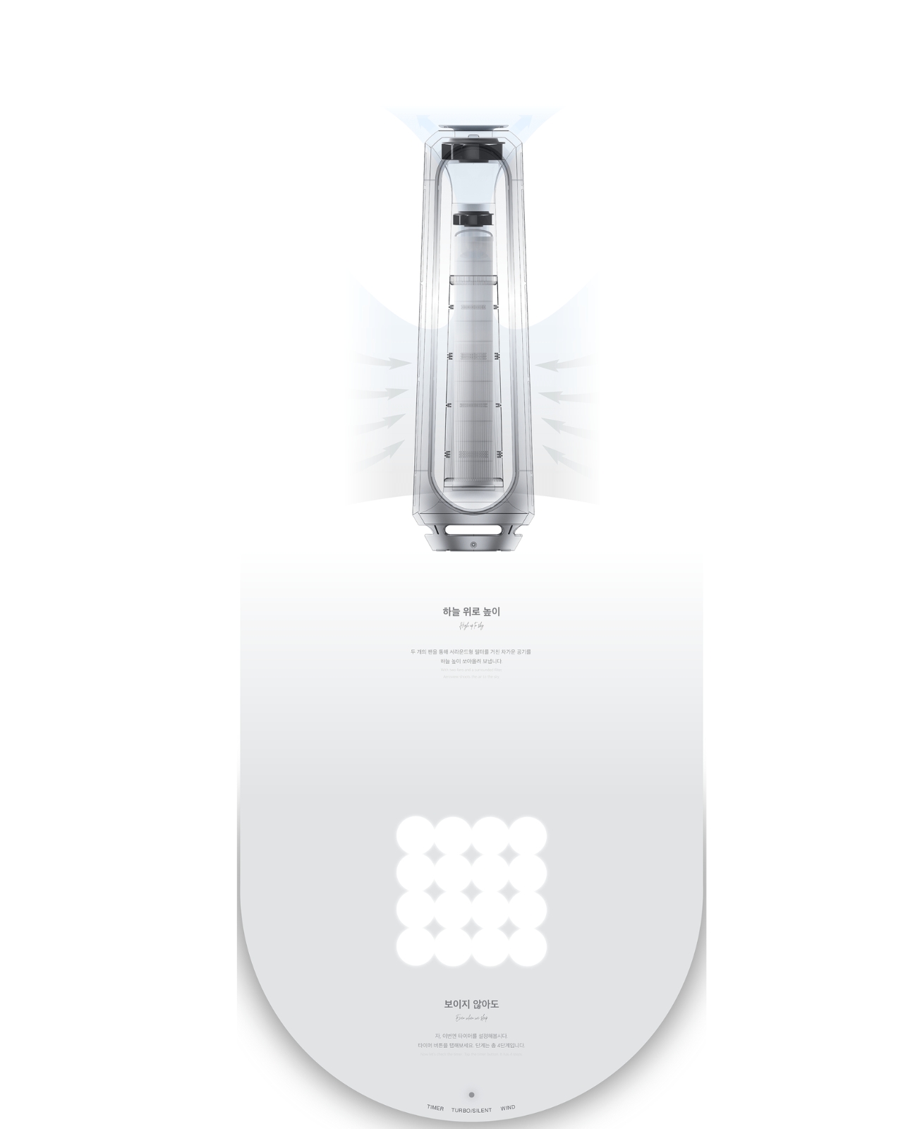 Concept Air Purifier，Functional Aesthetics，invisible air duct，Home Art，