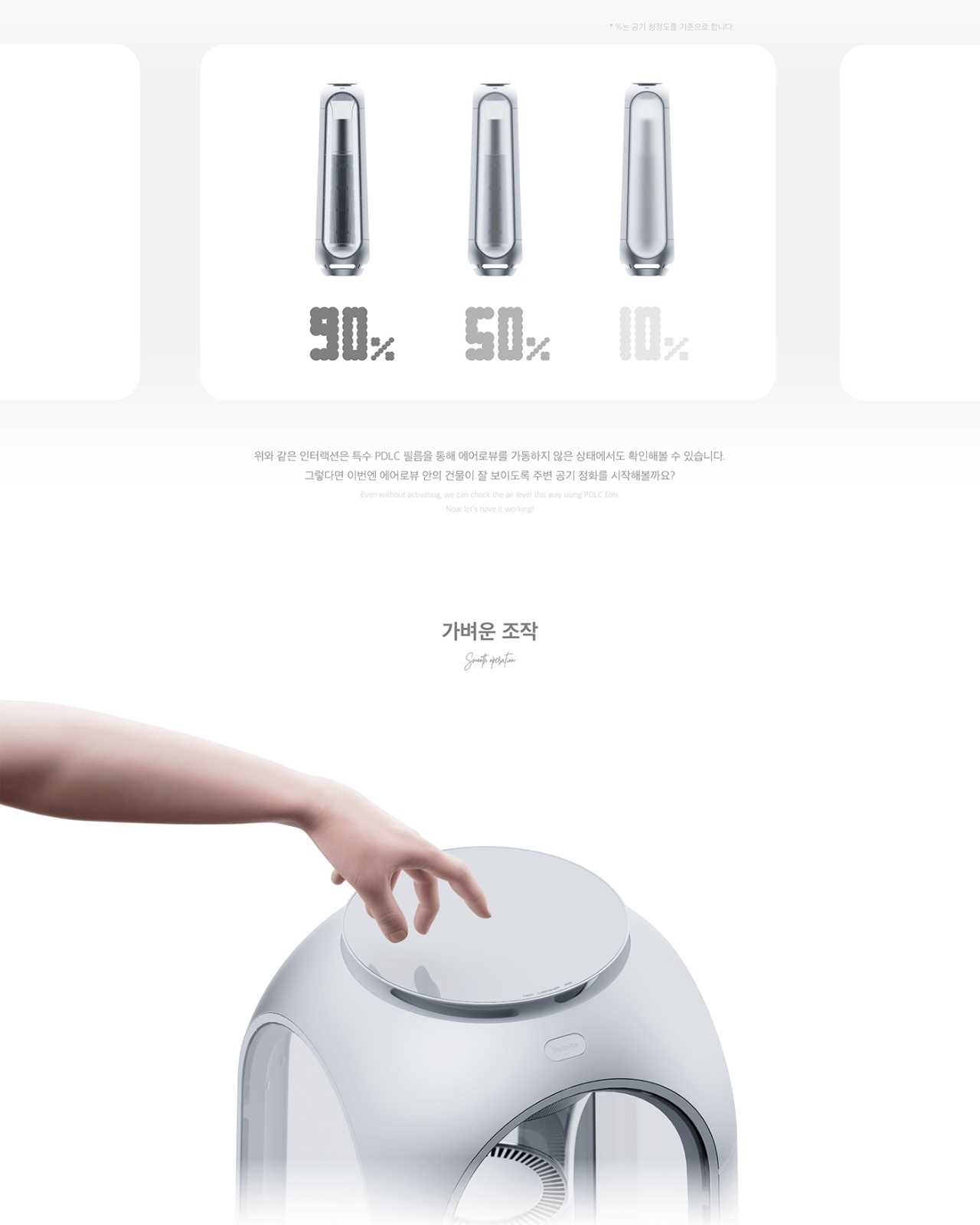 Concept Air Purifier，Functional Aesthetics，invisible air duct，Home Art，