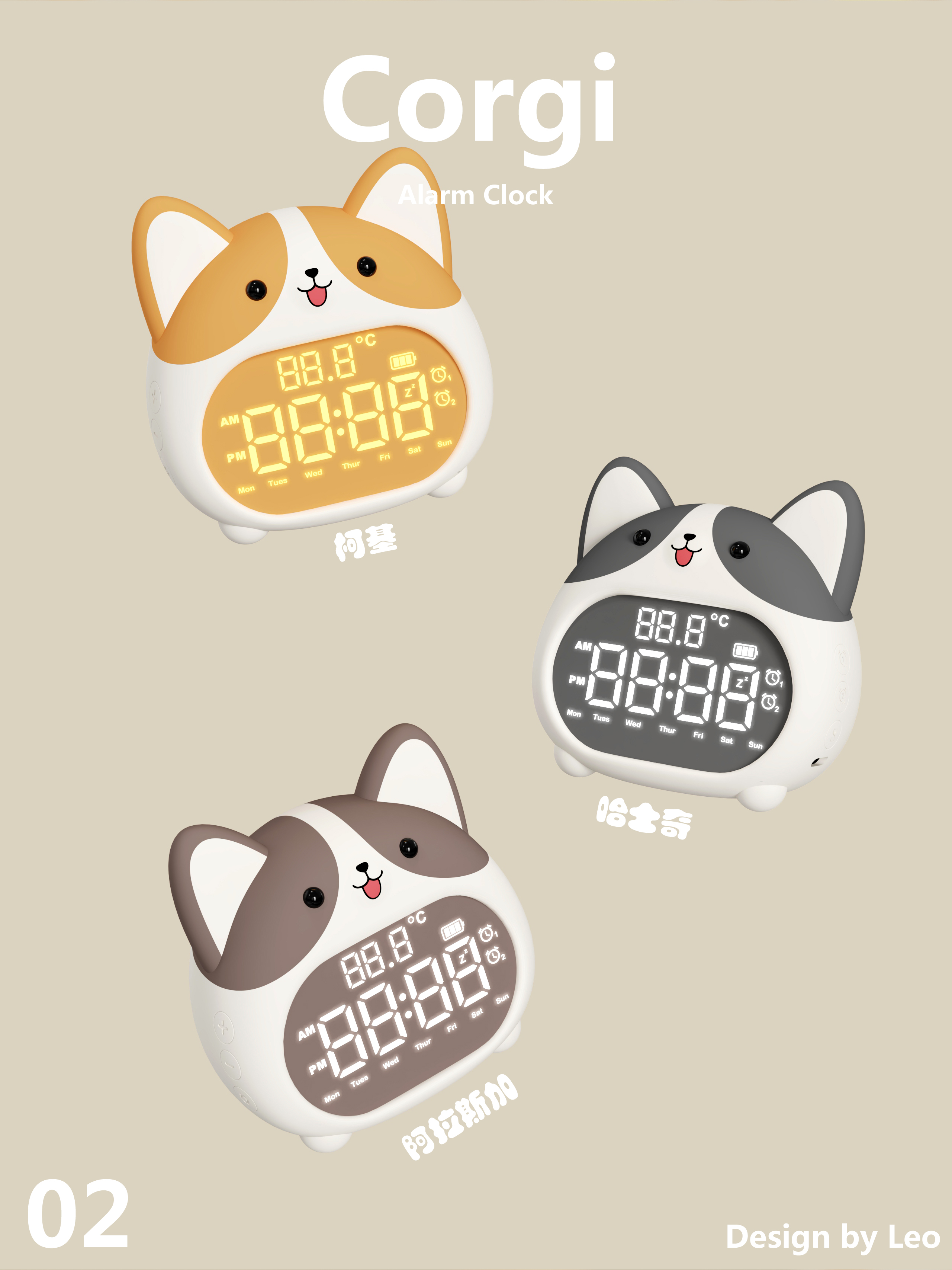 Corgi, alarm clock, dog alarm clock, cute wind, cartoon design,