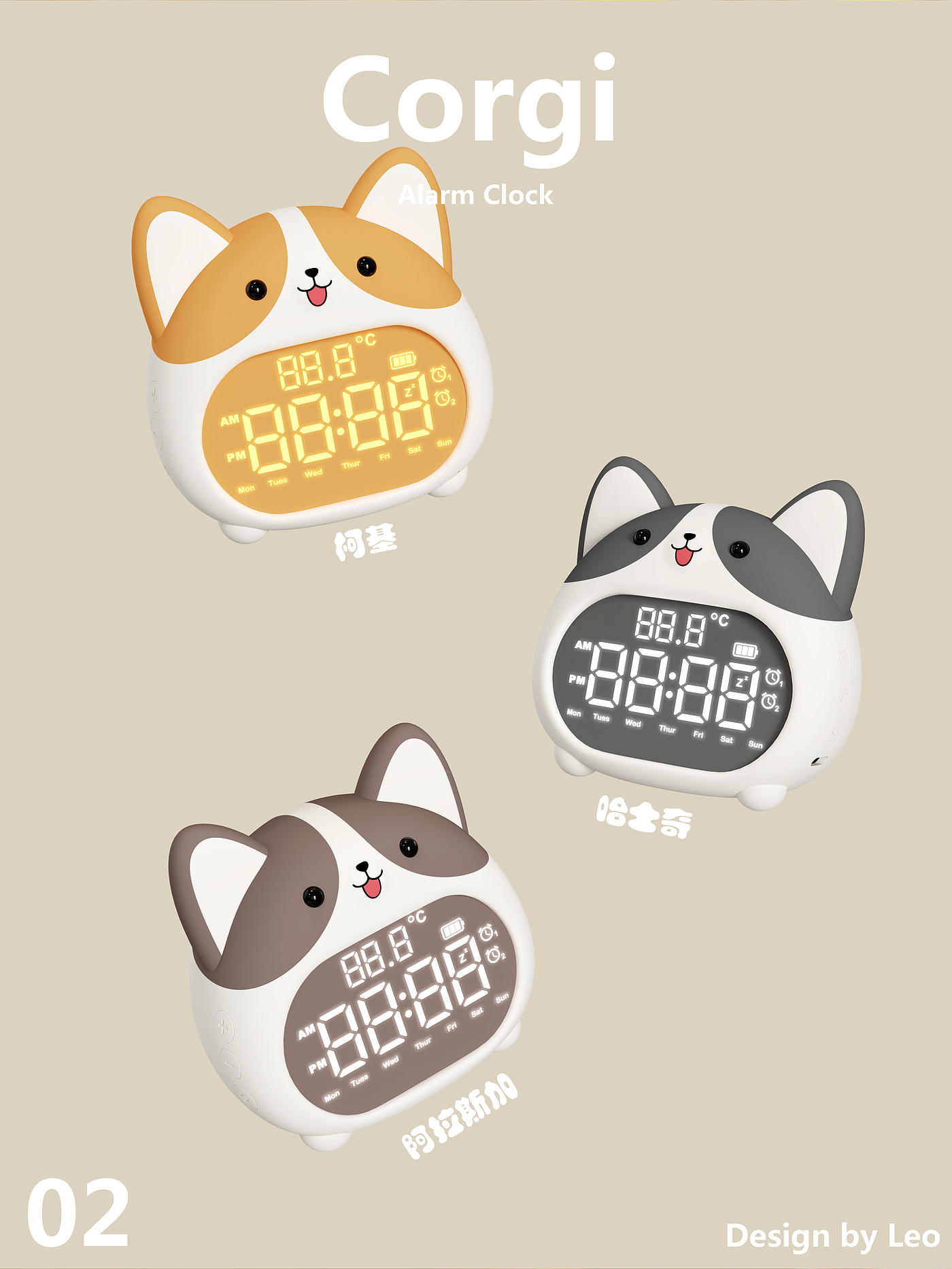 Corgi, alarm clock, dog alarm clock, cute wind, cartoon design，