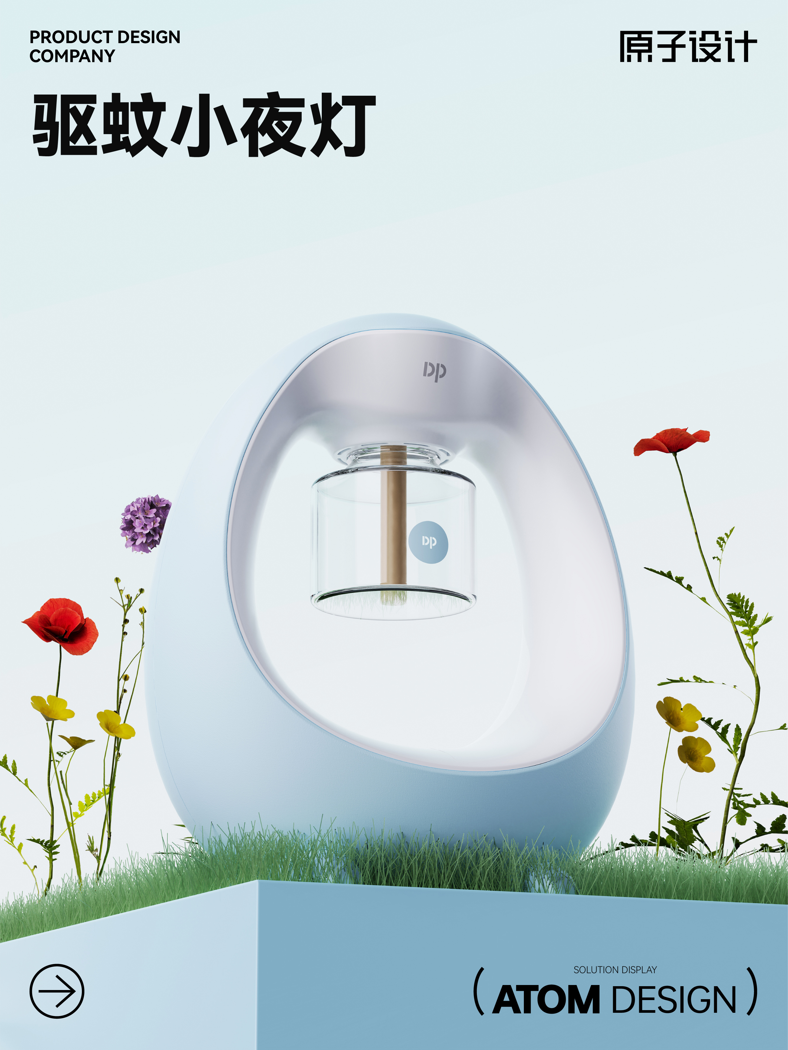 # Guangzhou Industrial Design Company# Product Design Company，