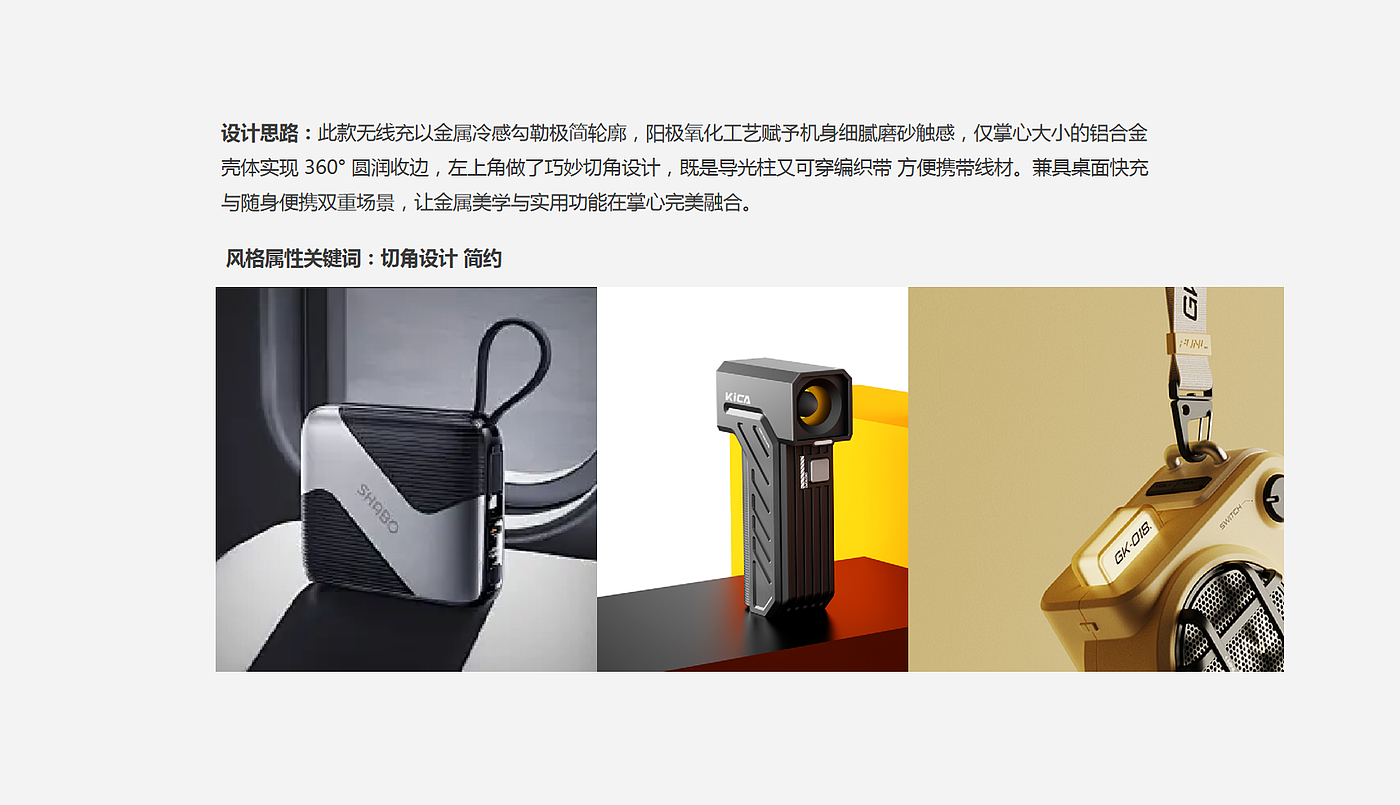 Appearance design，product design，industrial design，Electronic equipment，Consumer，