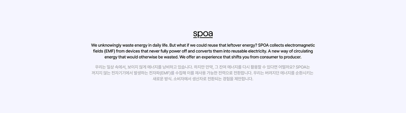 electromagnetic field，energy reuse，Energy saving mode，SPOA Energy System，provide for oneself，