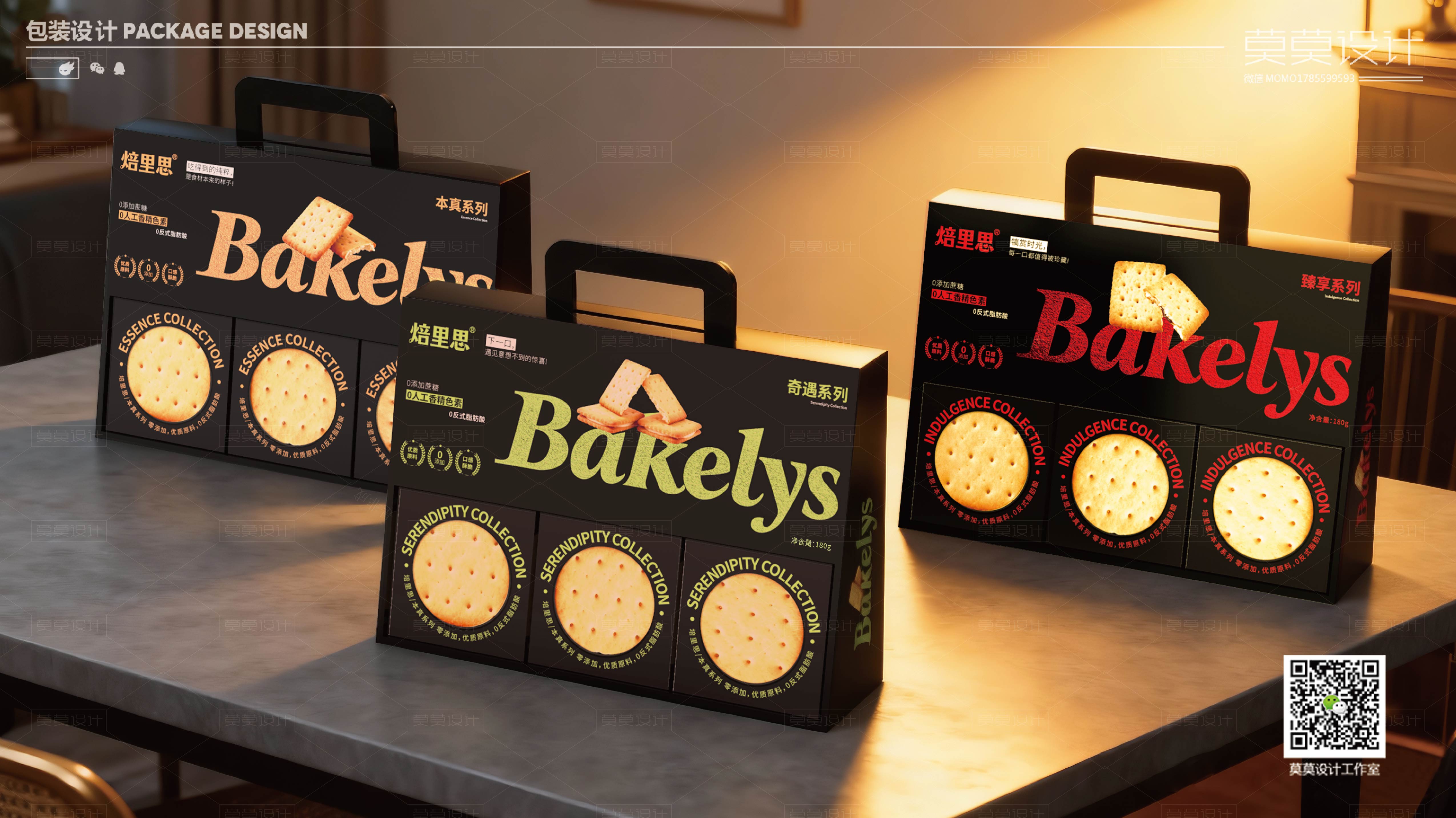 biscuit packaging snack packaging design，