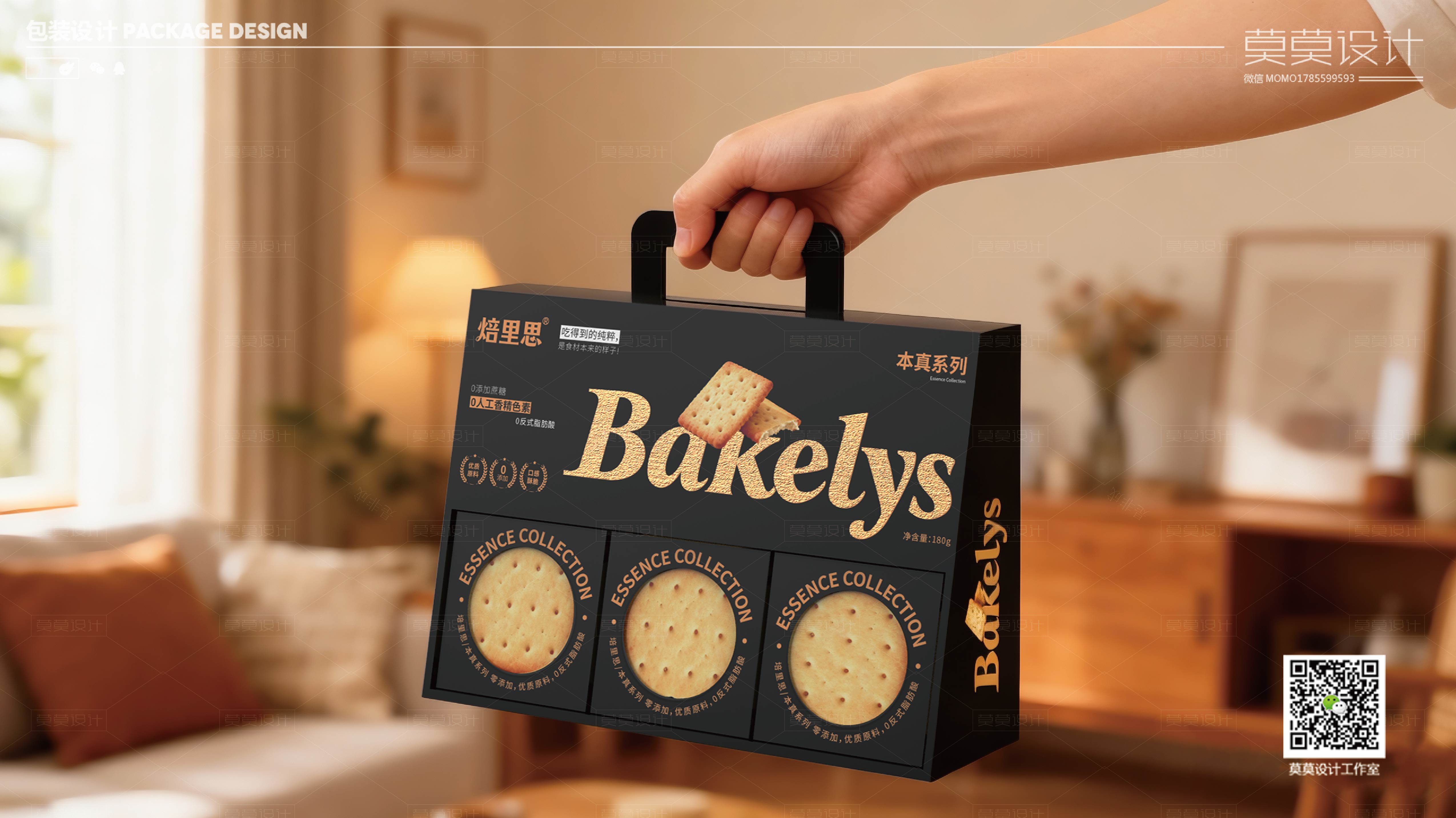 biscuit packaging snack packaging design，