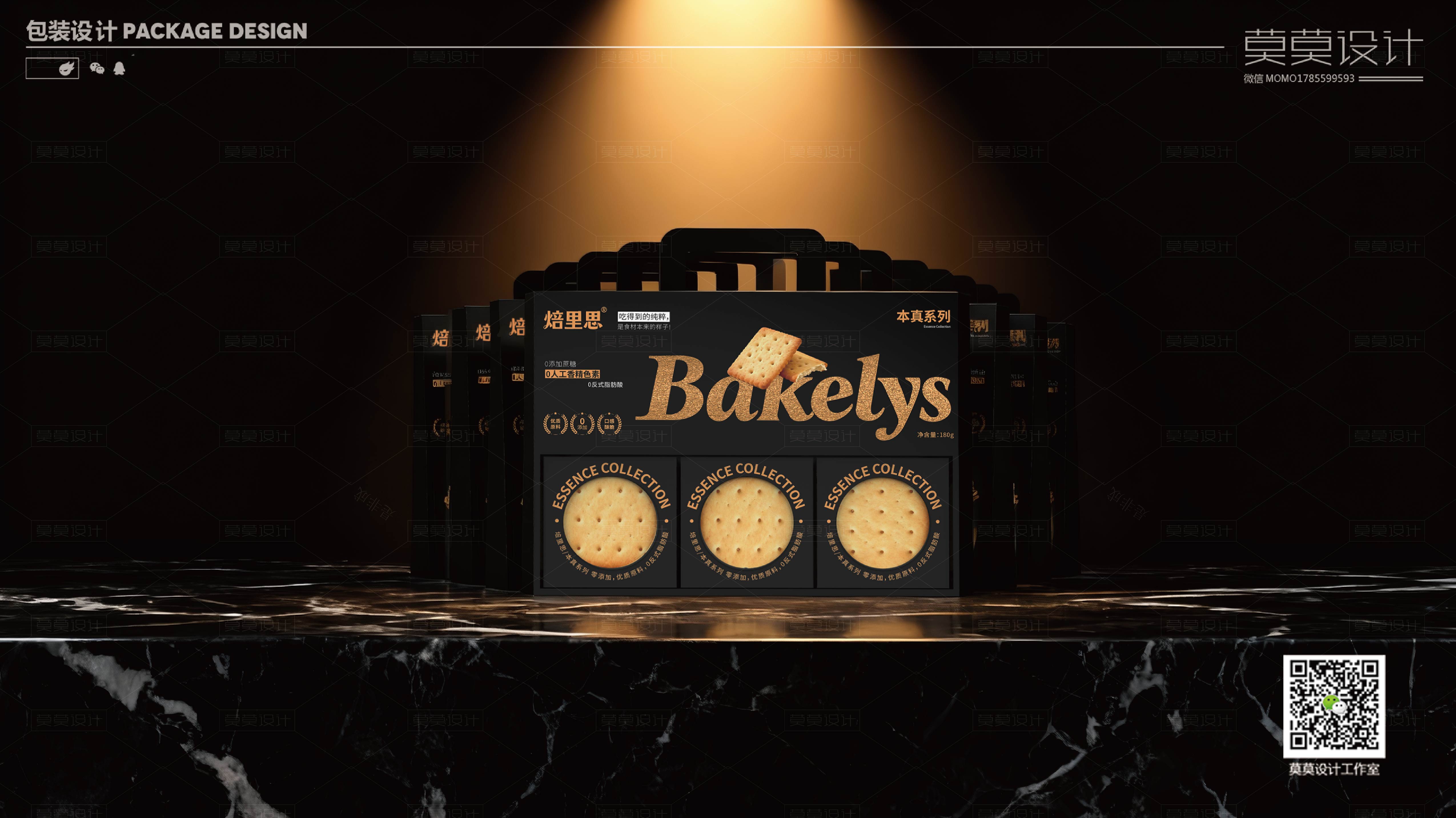 biscuit packaging snack packaging design，