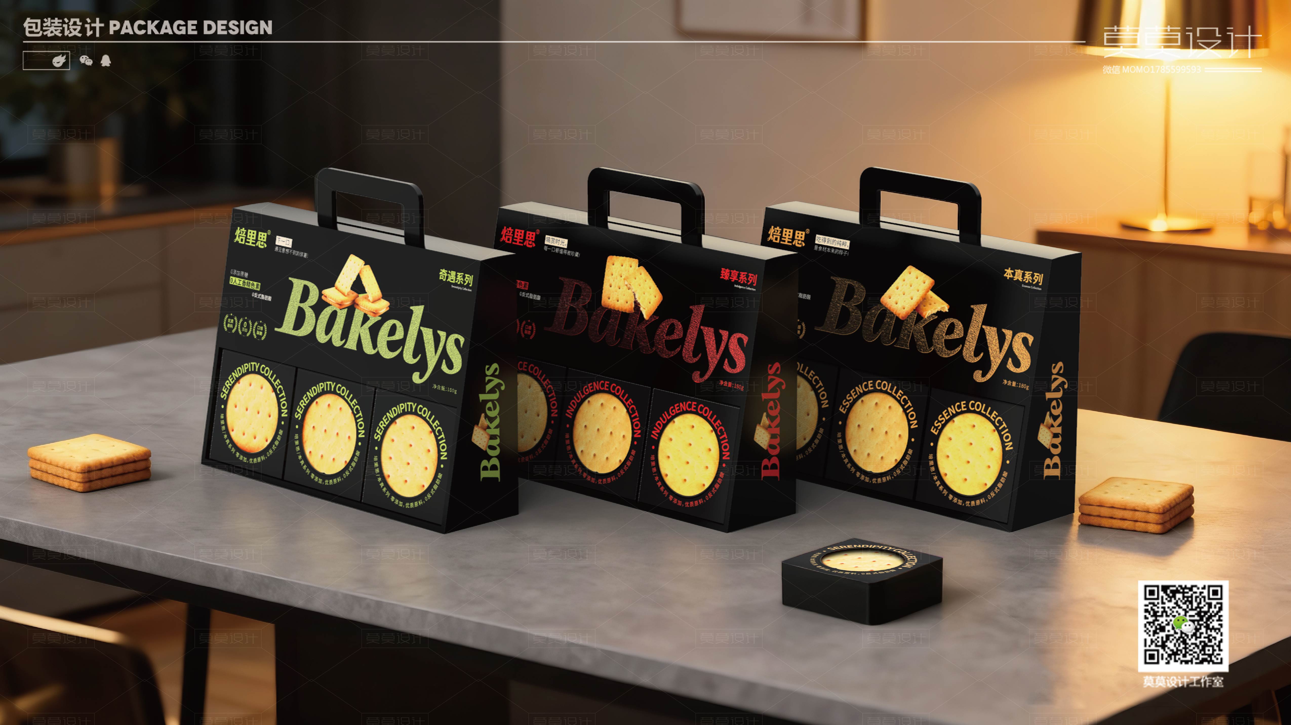 biscuit packaging snack packaging design，