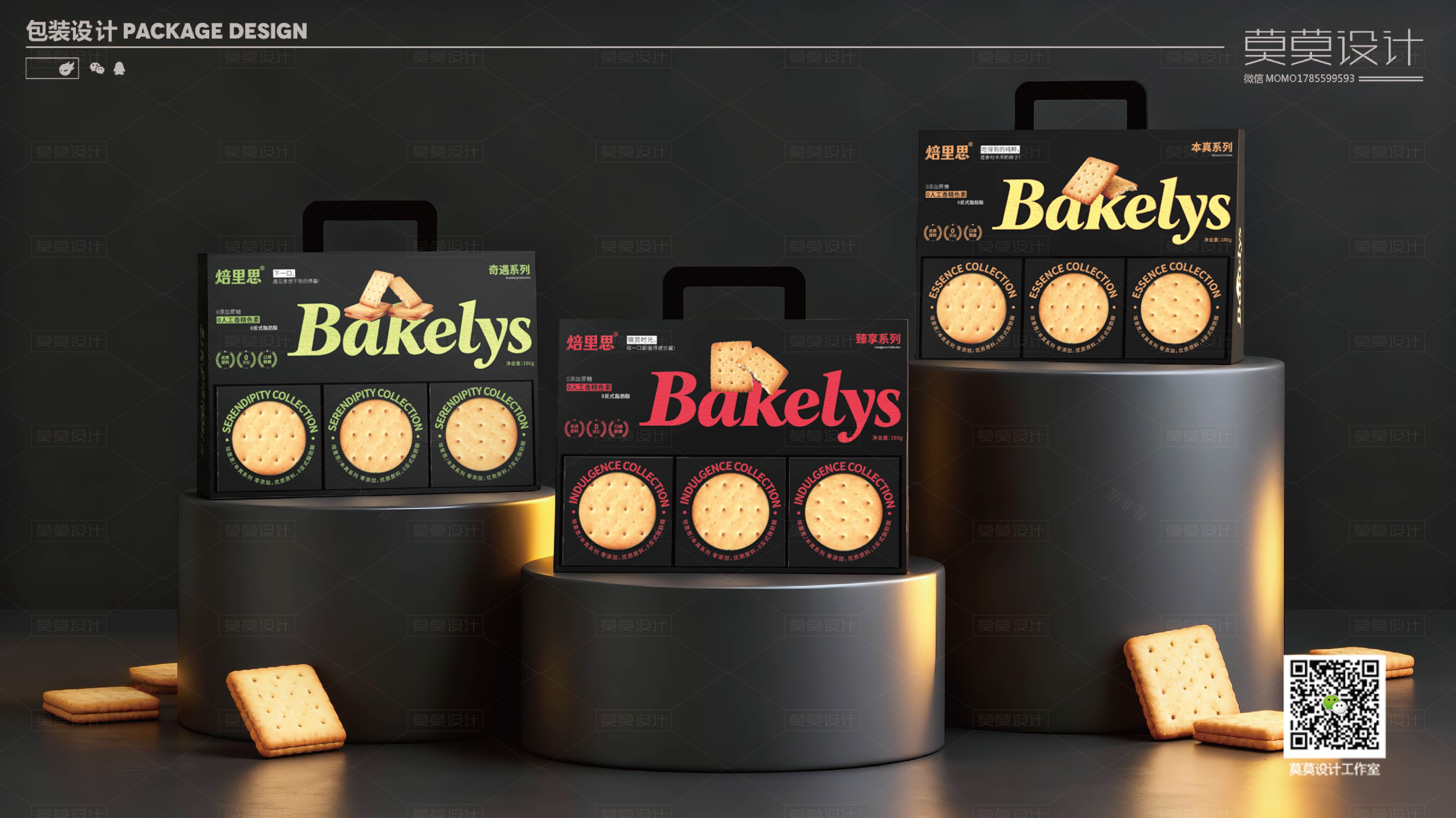 biscuit packaging snack packaging design，