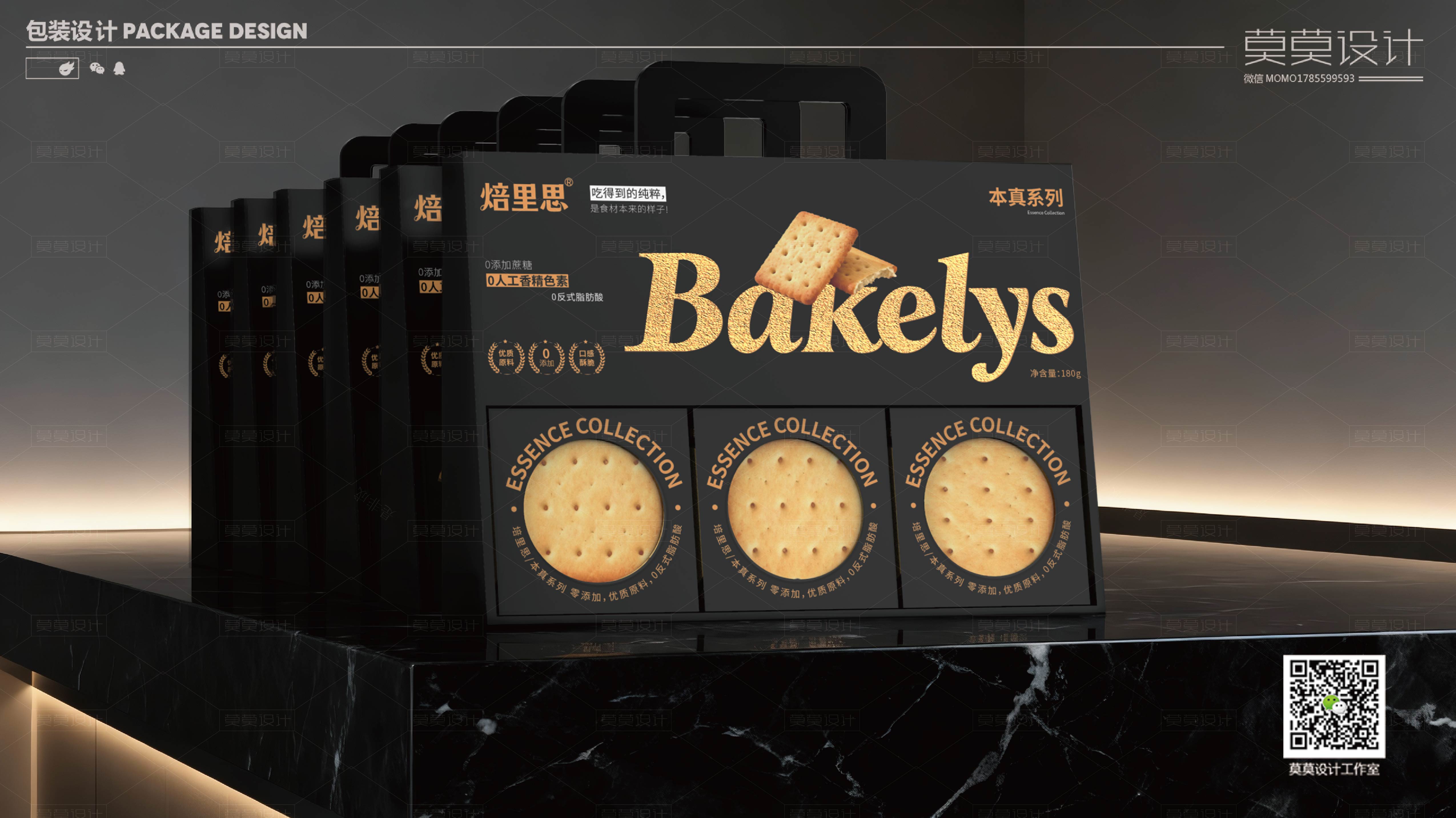 biscuit packaging snack packaging design，