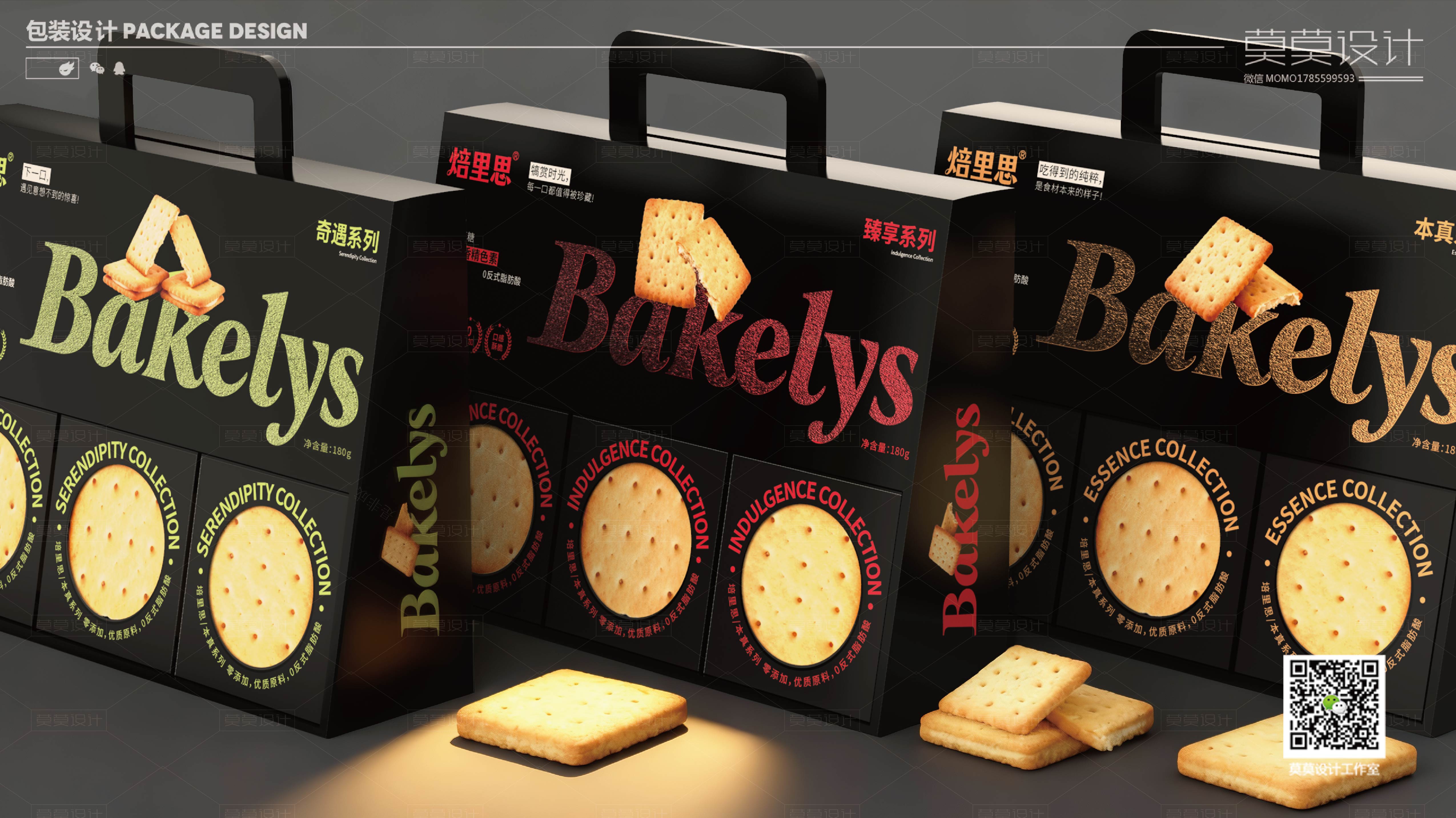 biscuit packaging snack packaging design，