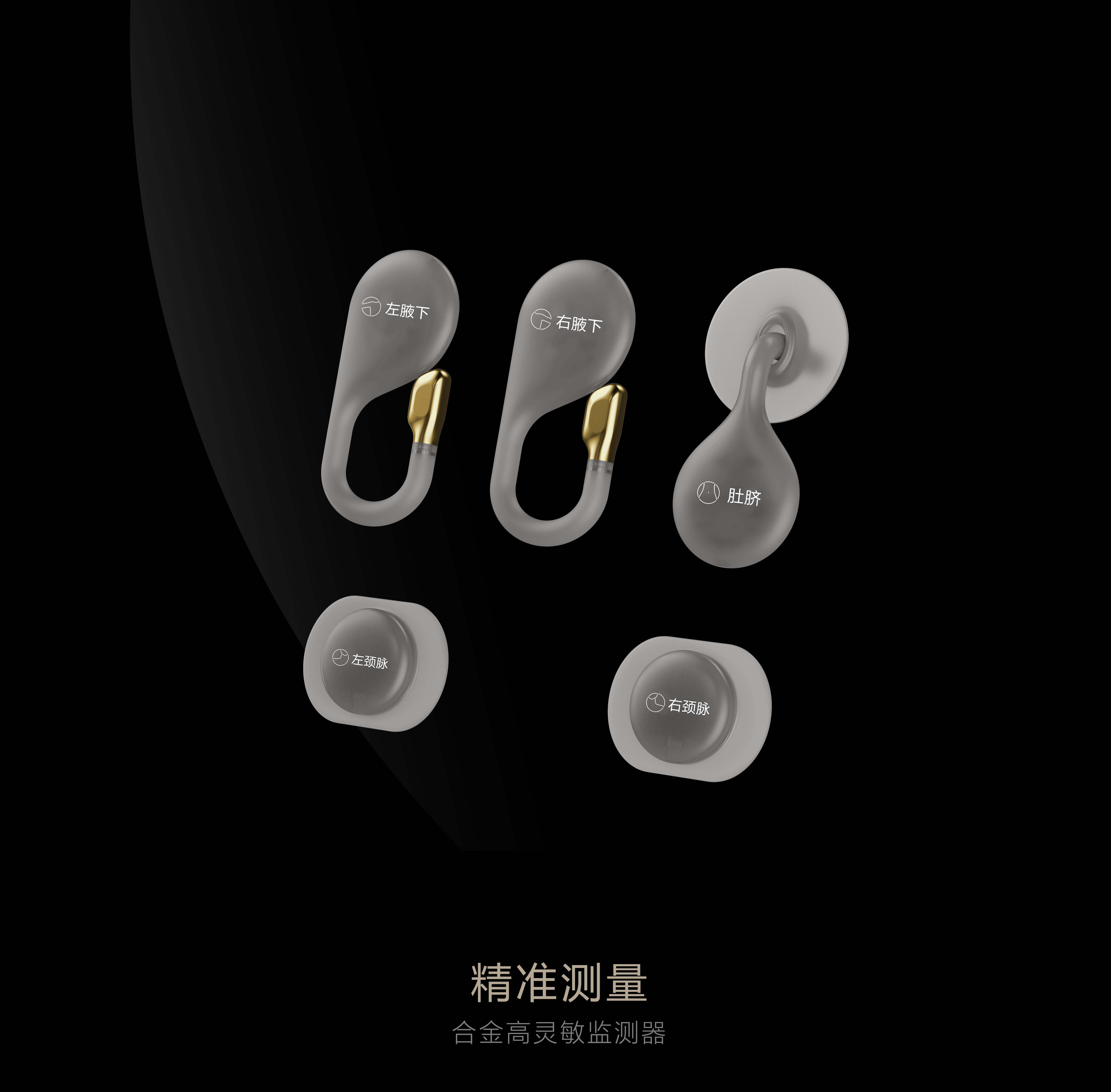 Medical equipment，