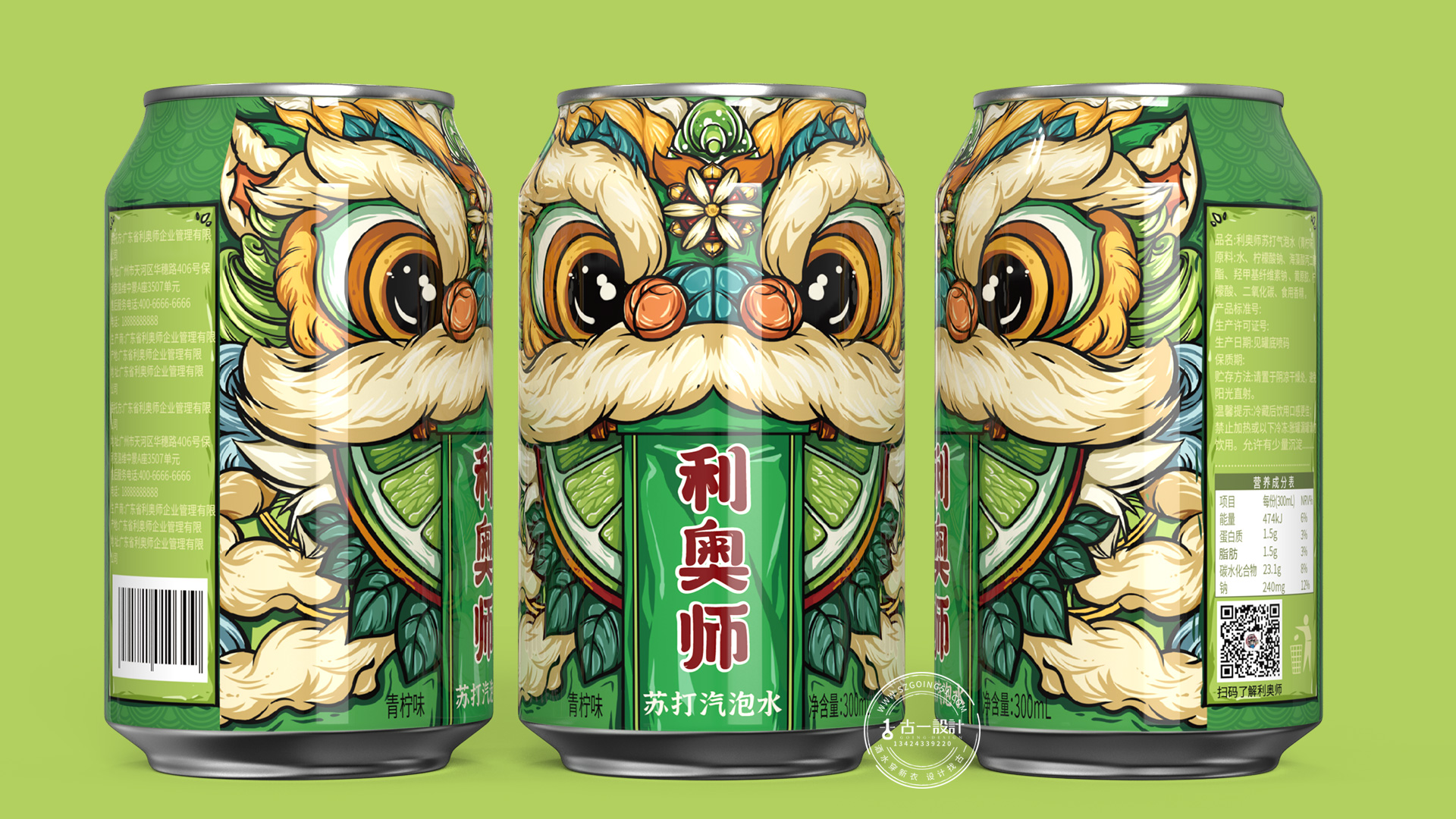Bubble water packaging design,Gu Yi design,Beverage packaging design,