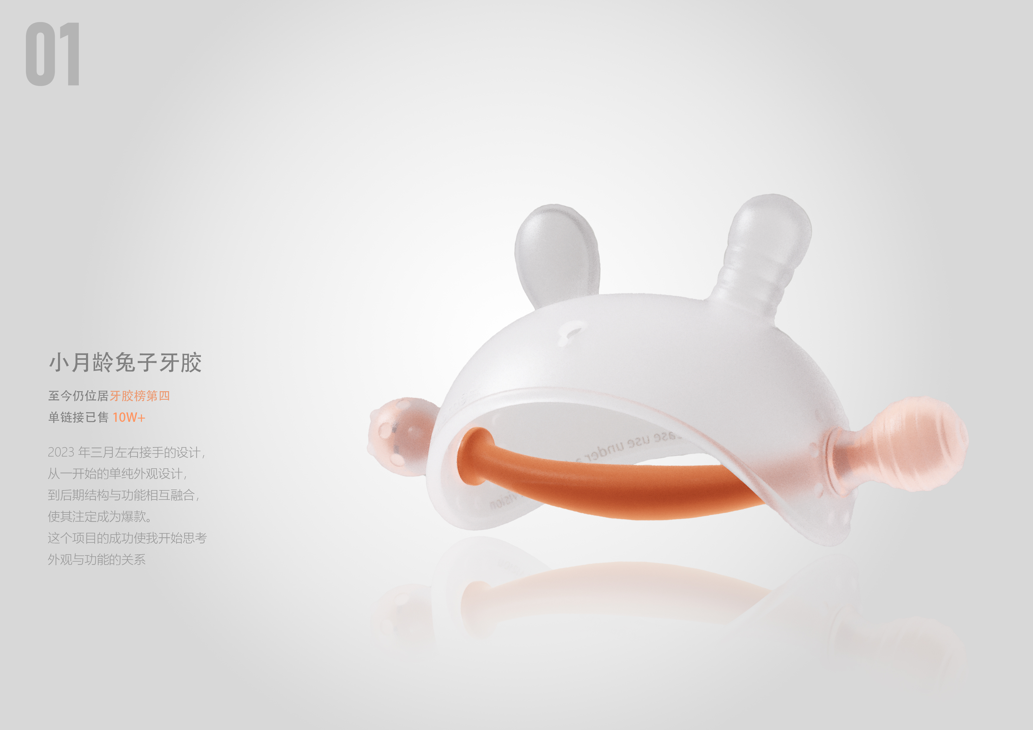 Dental gum，rabbit，Mother and baby，silica gel，bite point，man-machine，baby，