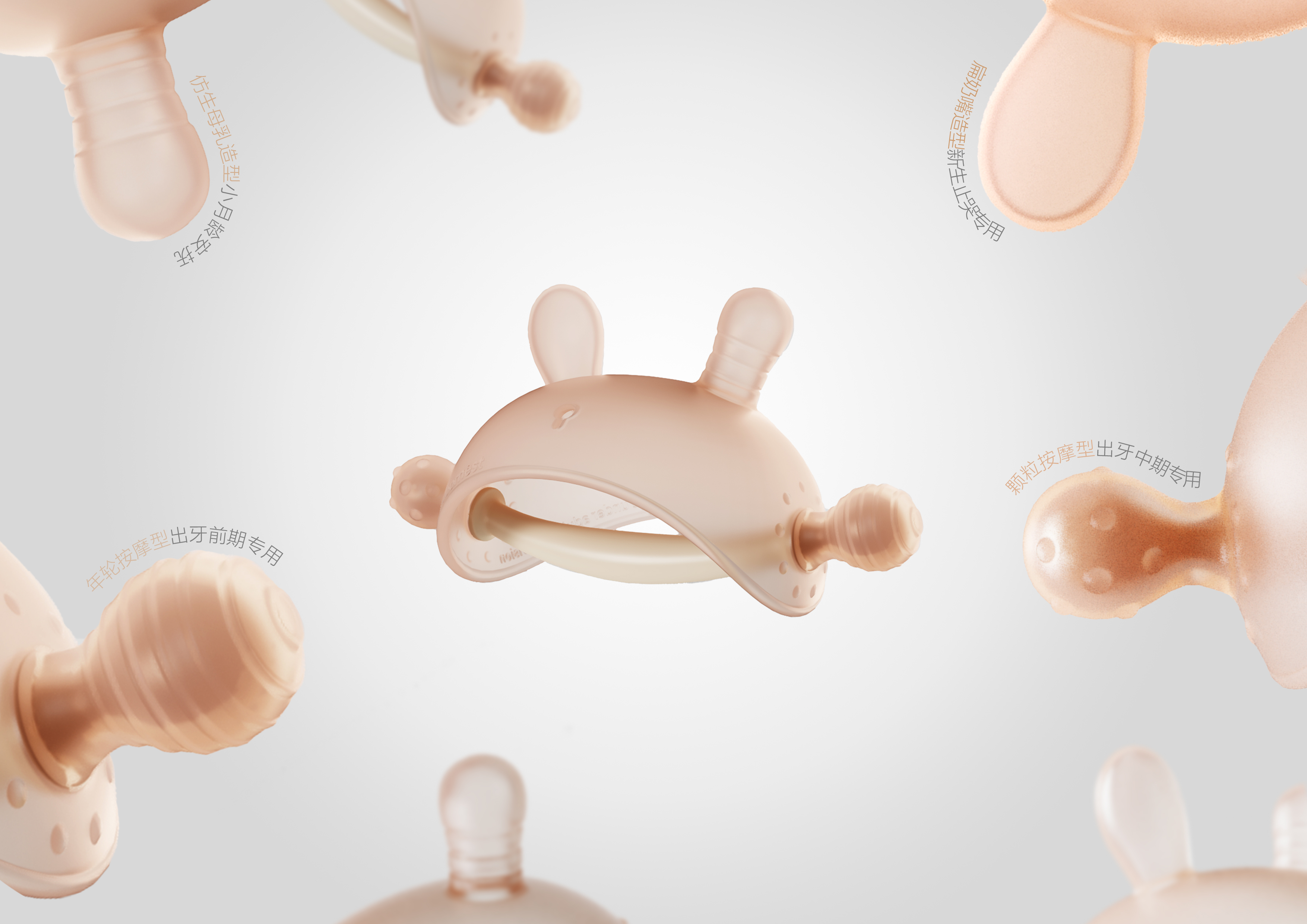 Dental gum，rabbit，Mother and baby，silica gel，bite point，man-machine，baby，