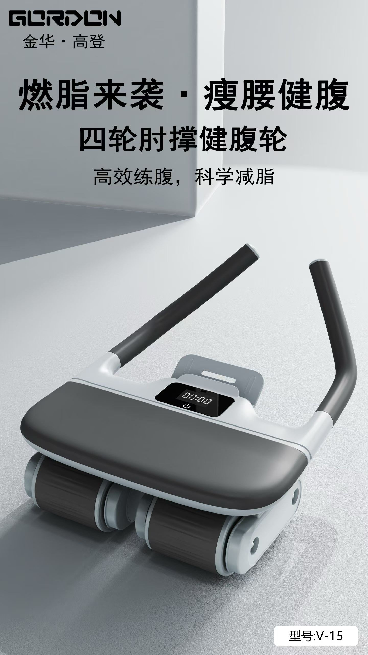 Abdominal wheel design，Modeling design，