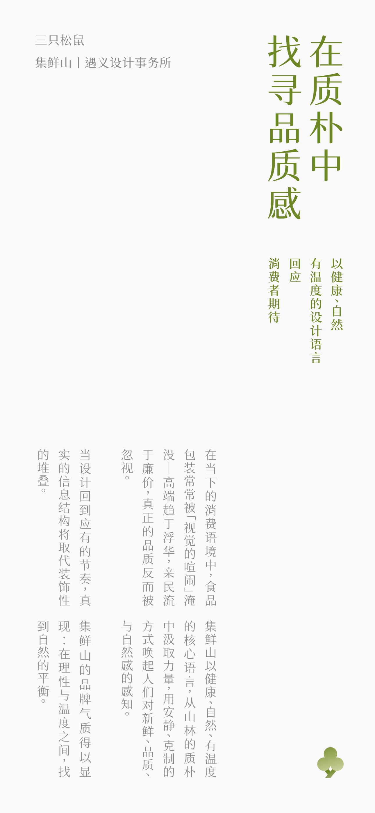 Brand design，packing design，Illustration packaging，Layout design，Original works，North and South Mountain Goods，3D rendering，Packaging technology，