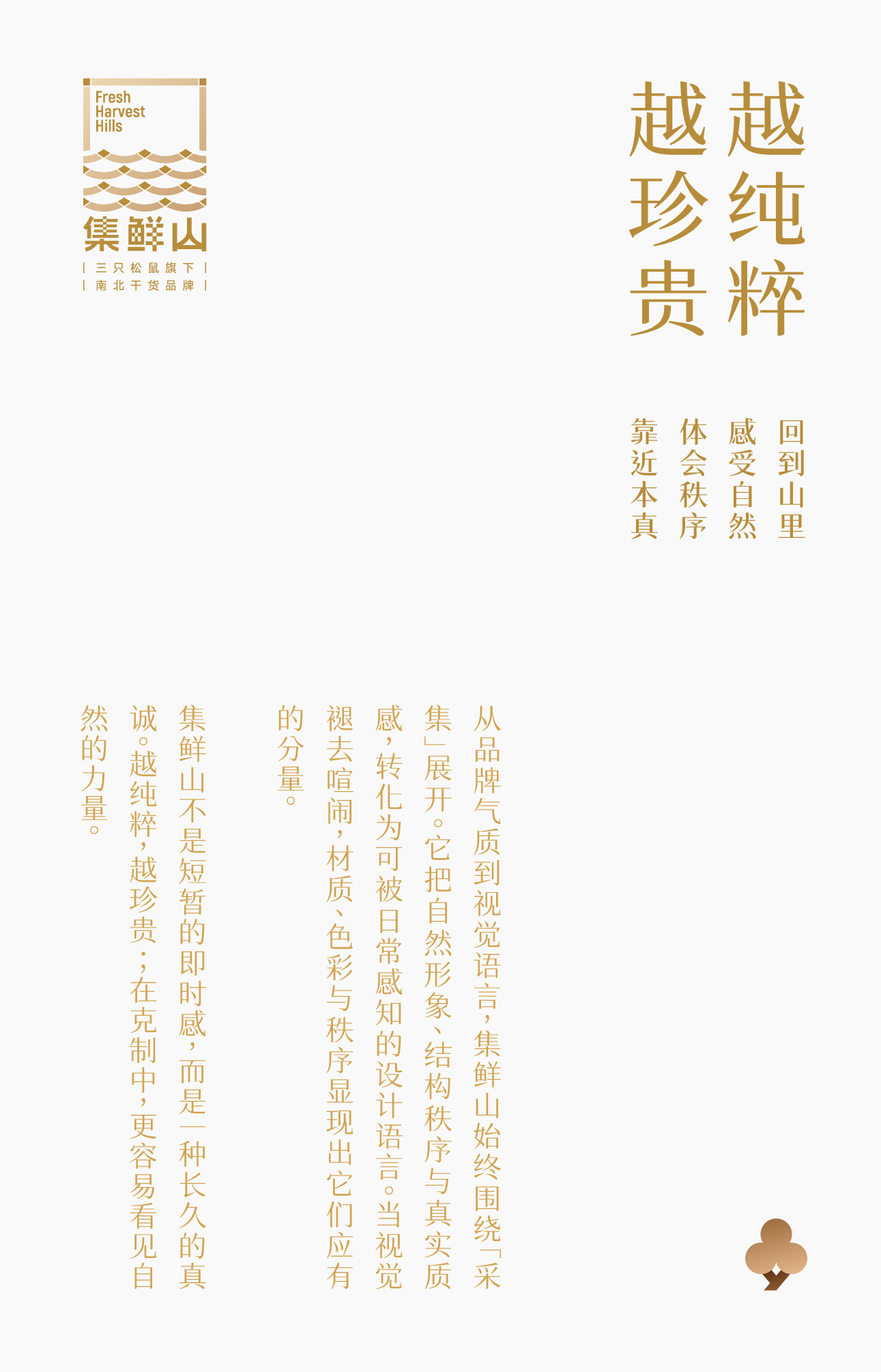 Brand design，packing design，Illustration packaging，Layout design，Original works，North and South Mountain Goods，3D rendering，Packaging technology，