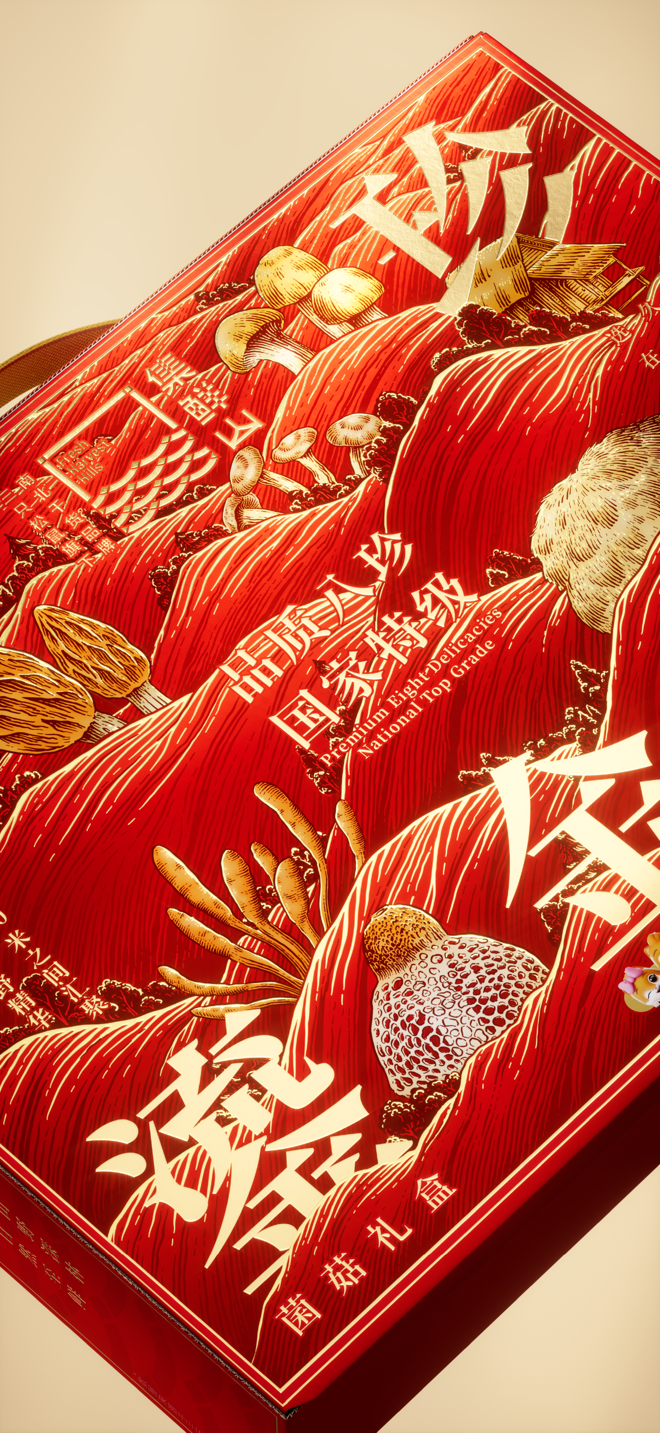 Brand design，packing design，Illustration packaging，Layout design，Original works，North and South Mountain Goods，3D rendering，Packaging technology，