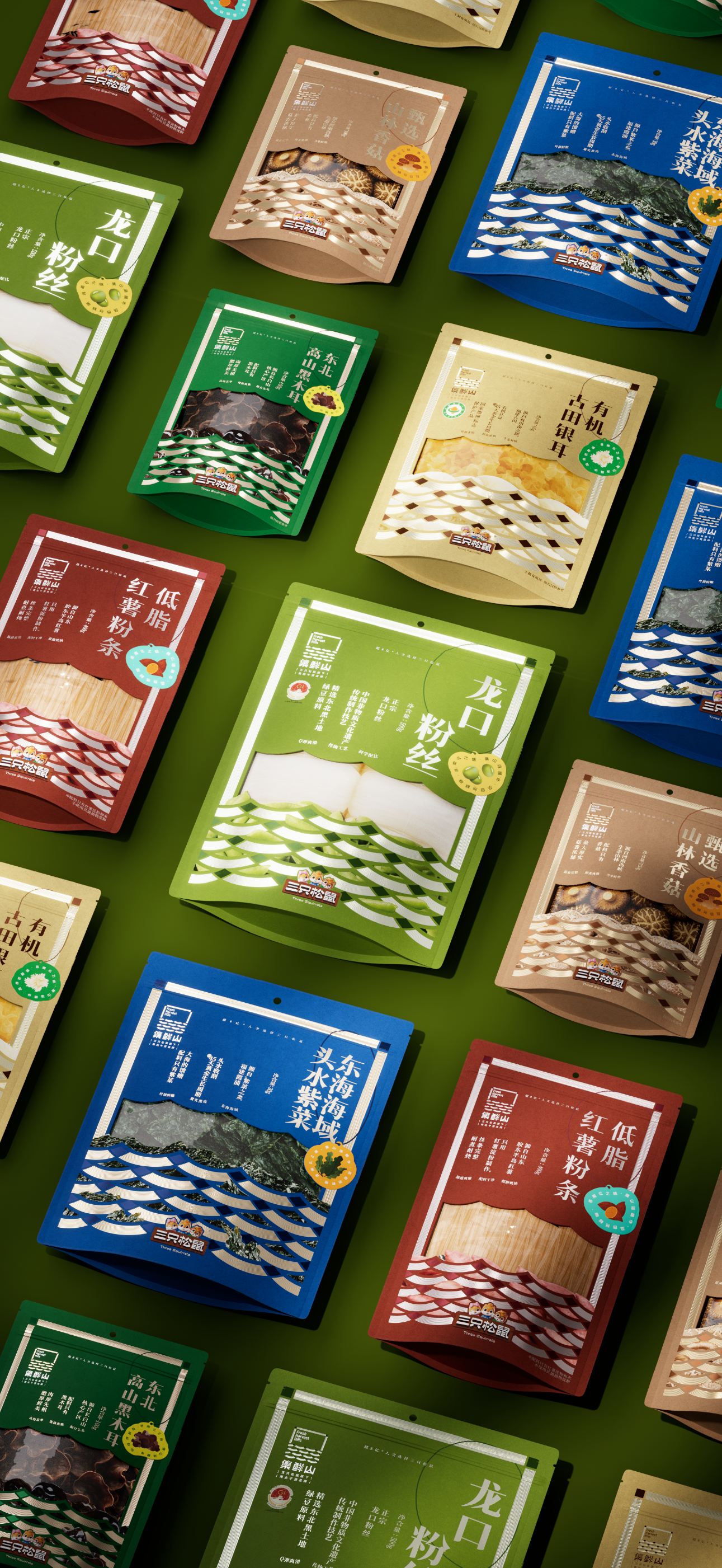 Brand design，packing design，Illustration packaging，Layout design，Original works，North and South Mountain Goods，3D rendering，Packaging technology，