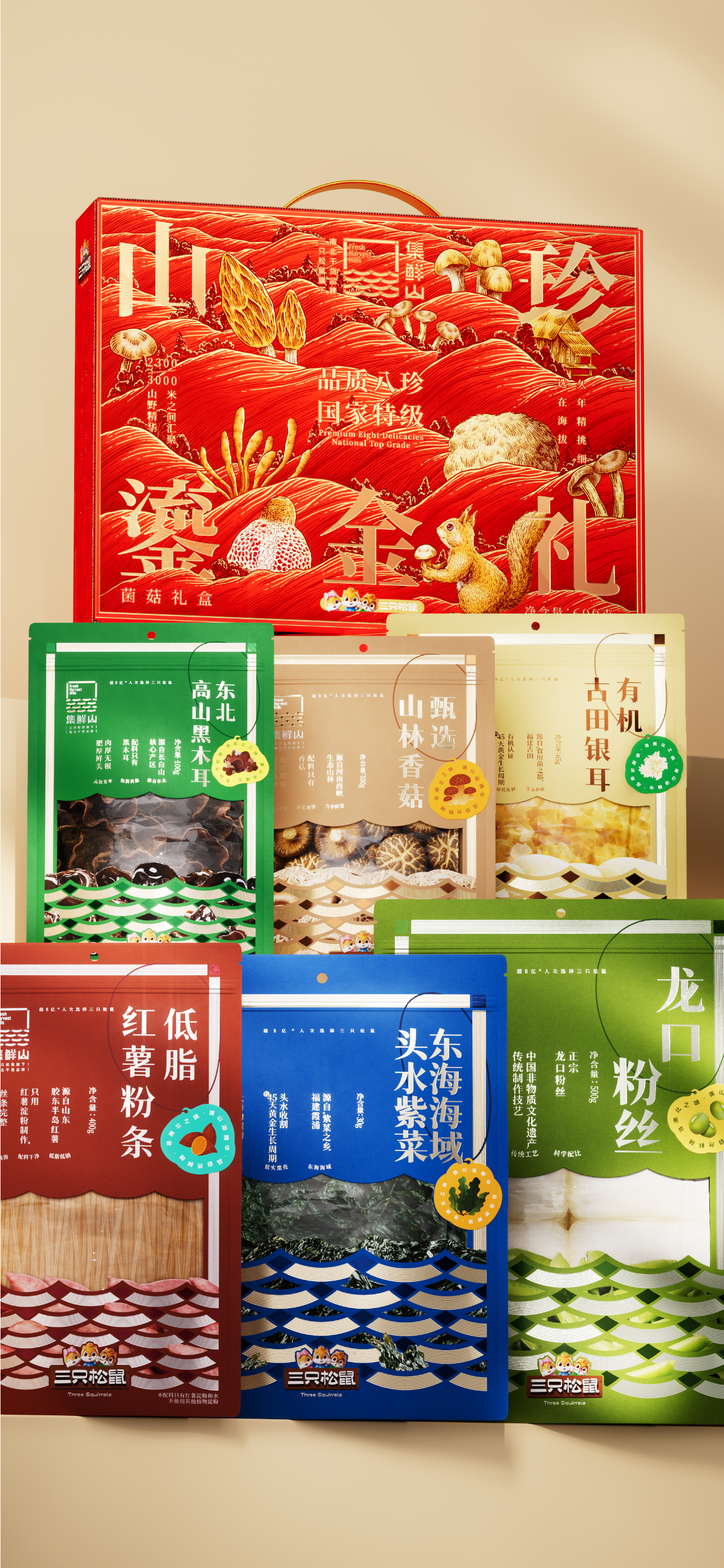 Brand design，packing design，Illustration packaging，Layout design，Original works，North and South Mountain Goods，3D rendering，Packaging technology，