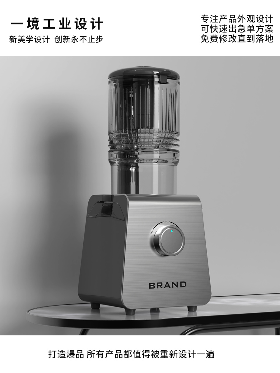 Juice machine，Shunde Design，Appearance design，industrial design，Juicer，Zhongshan Design，designer，design company，