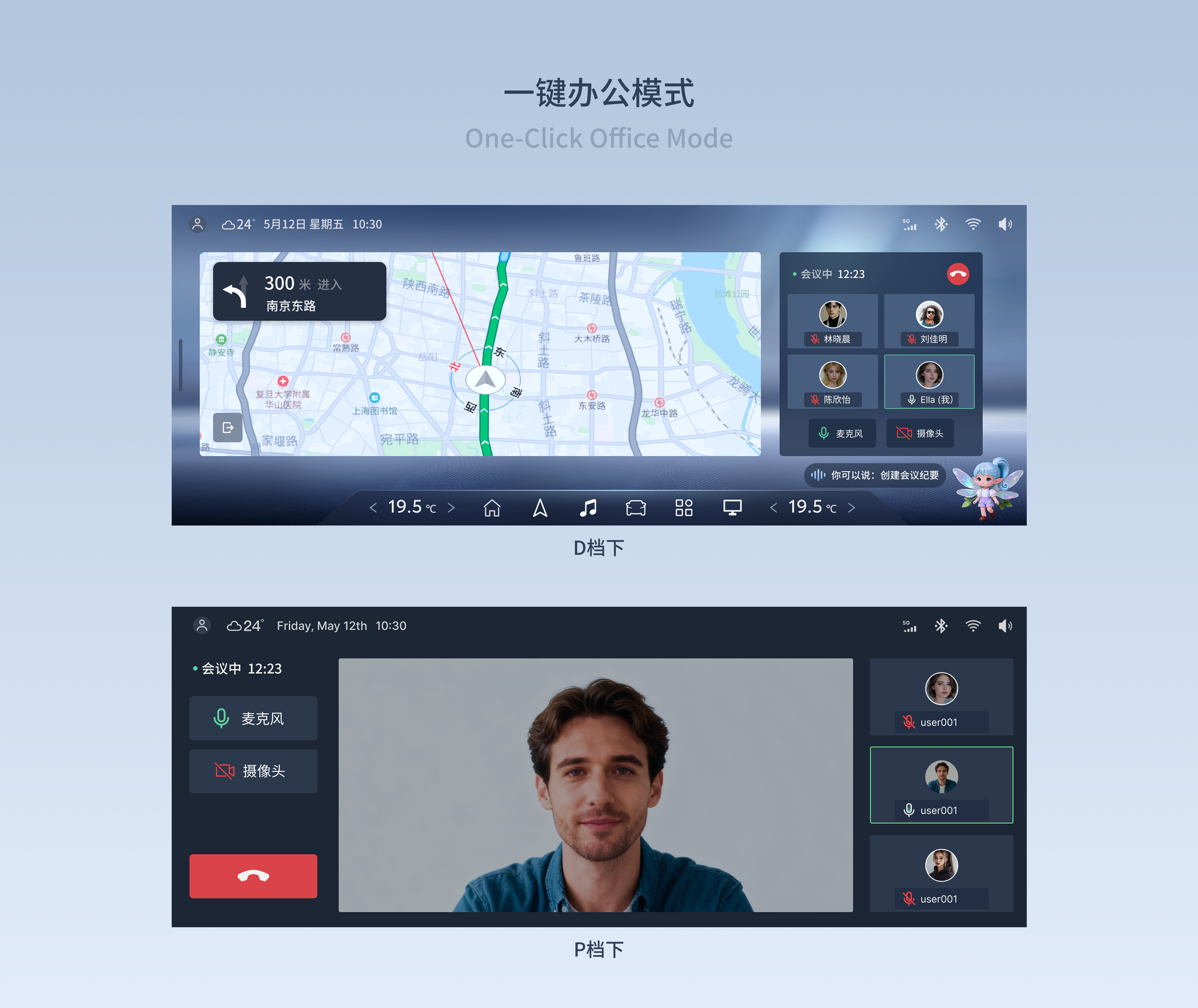Concept Design, Smart Cockpit, Visual Design, Interaction Design，