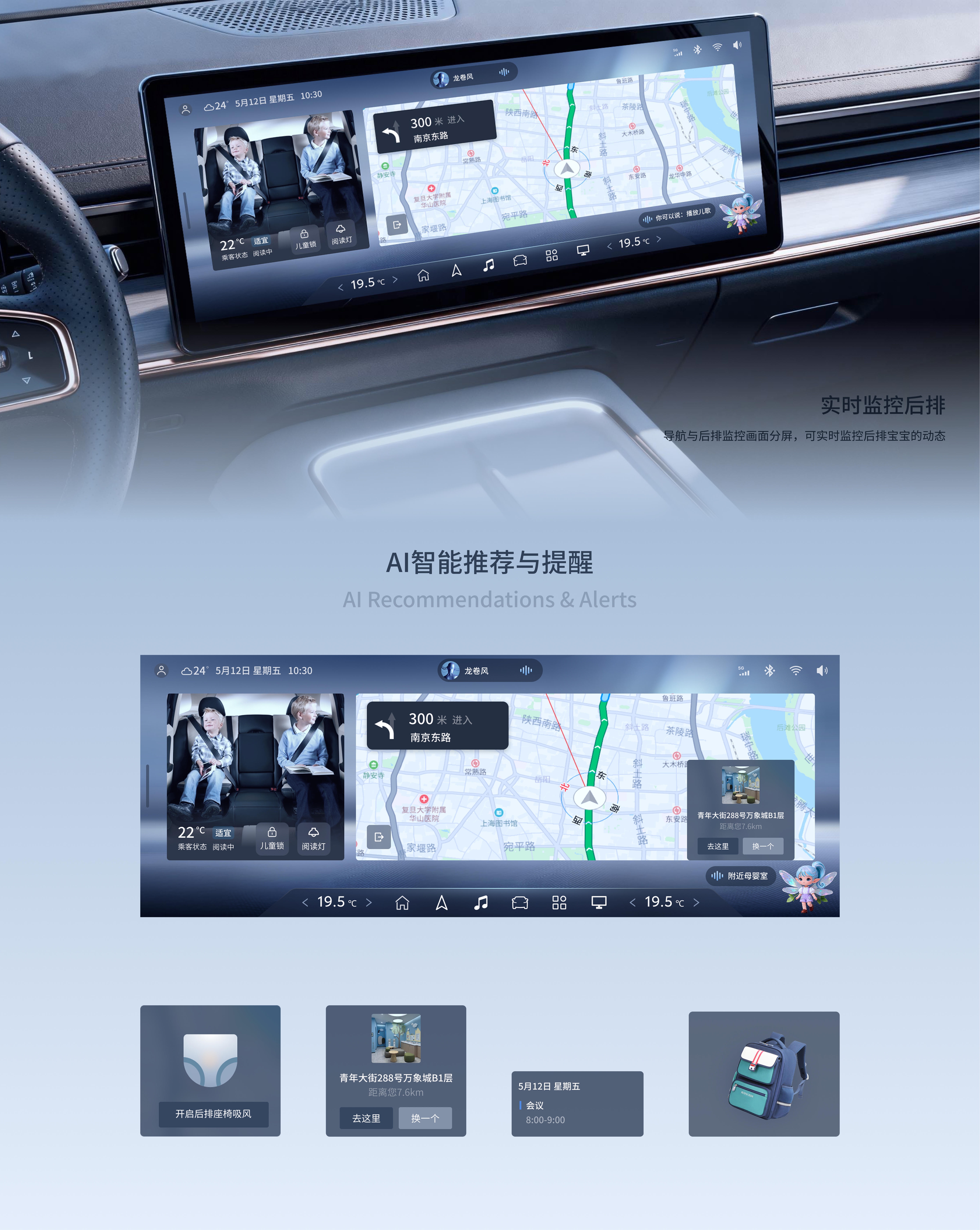 Concept Design, Smart Cockpit, Visual Design, Interaction Design，