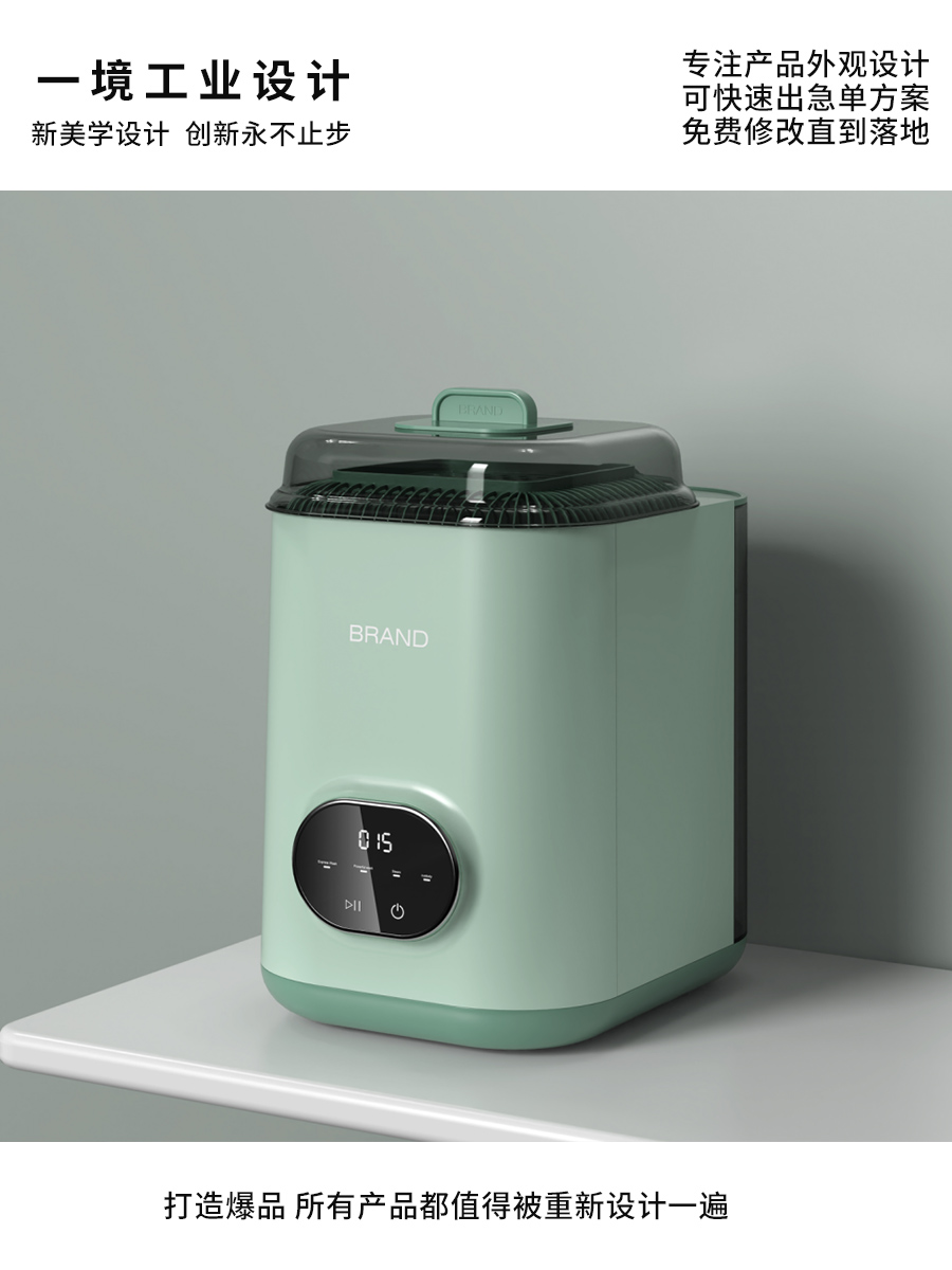 Bottle washer，Appearance design，industrial design，designer，Zhongshan Design，Shunde Design，Small household appliance design，design company，