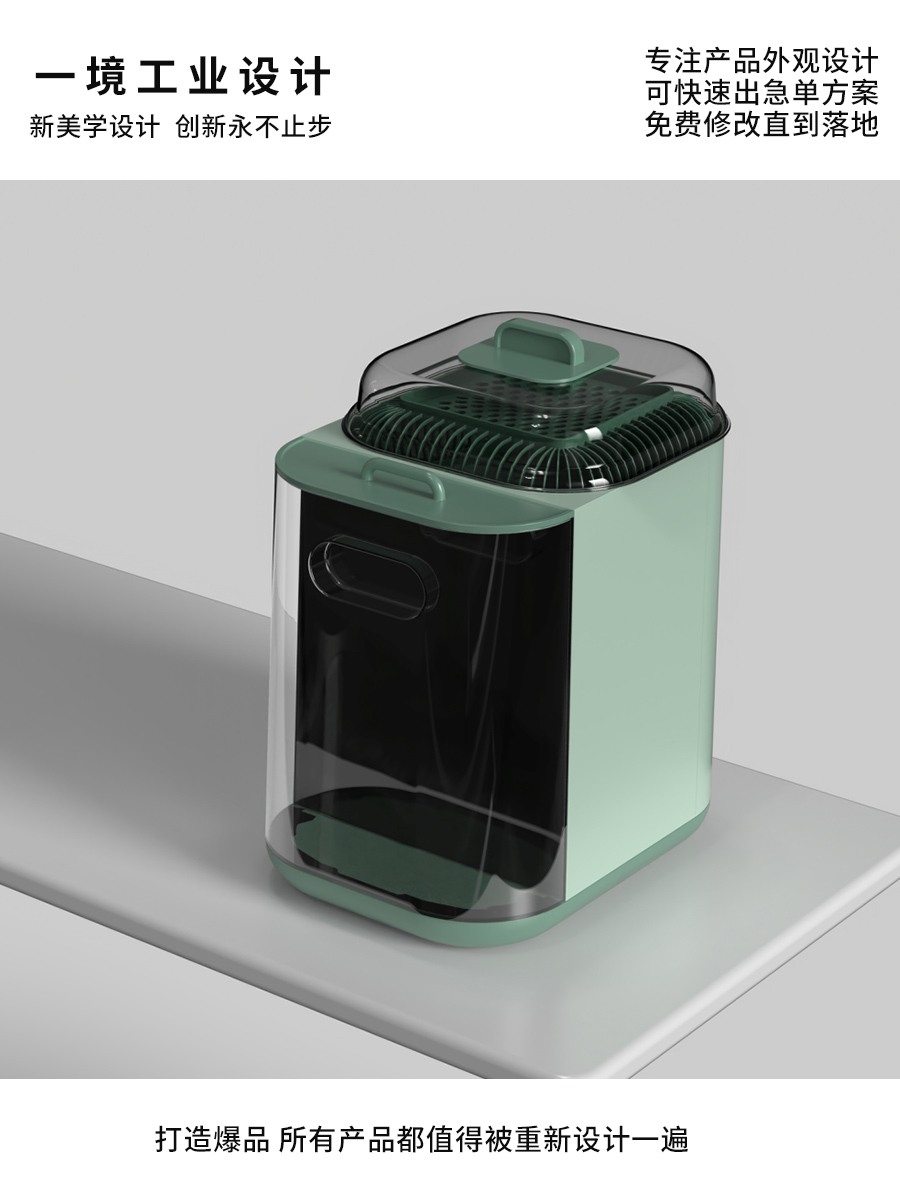 Bottle washer，Appearance design，industrial design，designer，Zhongshan Design，Shunde Design，Small household appliance design，design company，