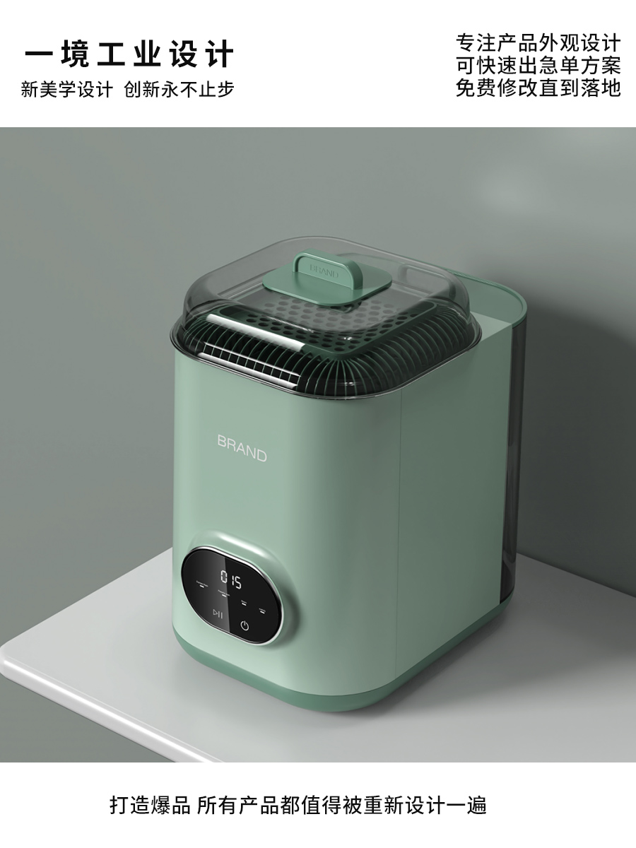 Bottle washer，Appearance design，industrial design，designer，Zhongshan Design，Shunde Design，Small household appliance design，design company，