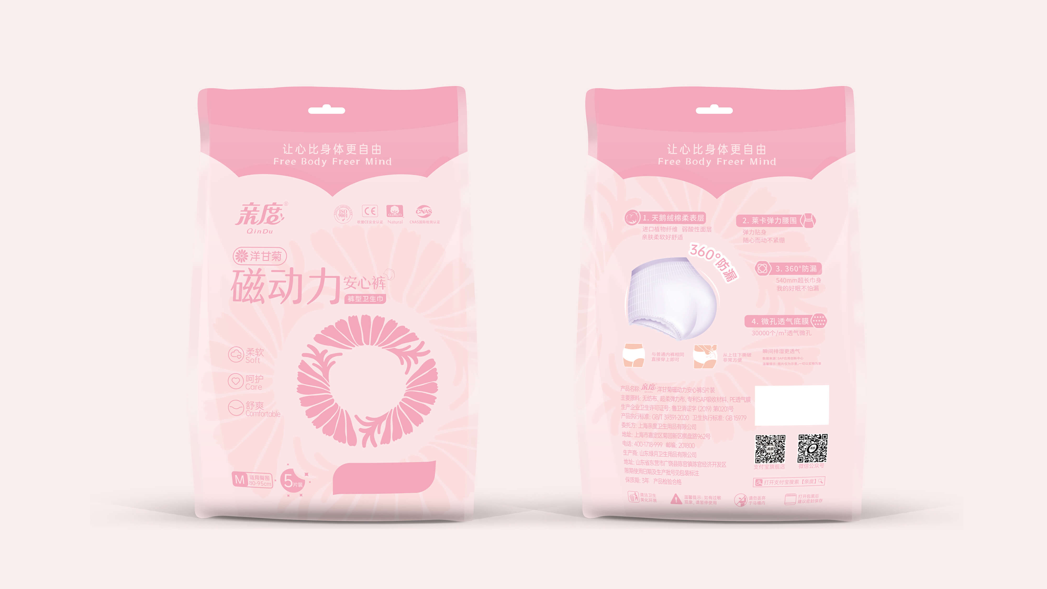 packing design，Women's products，