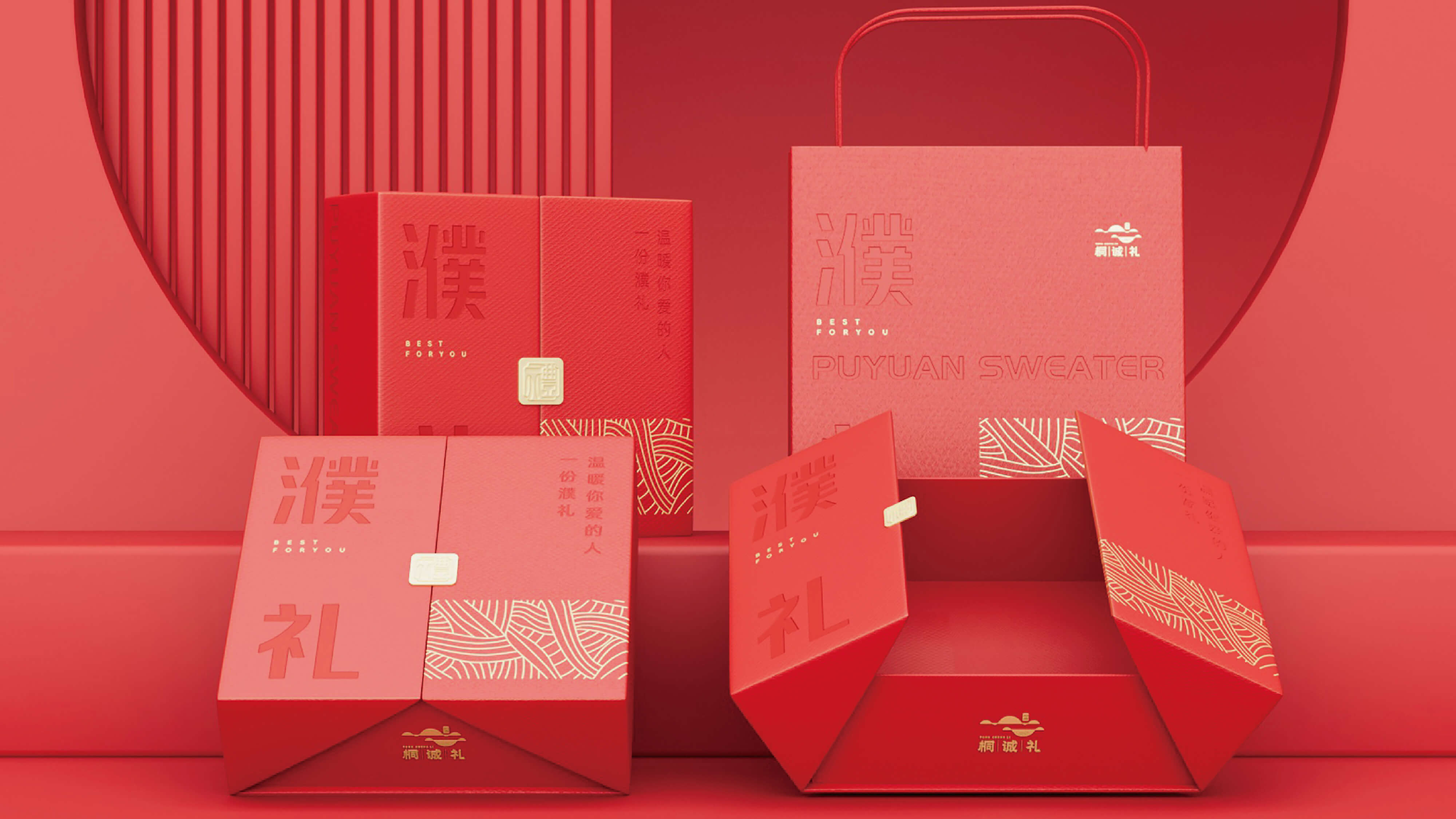 Gift box packaging，Product packaging，packing design，