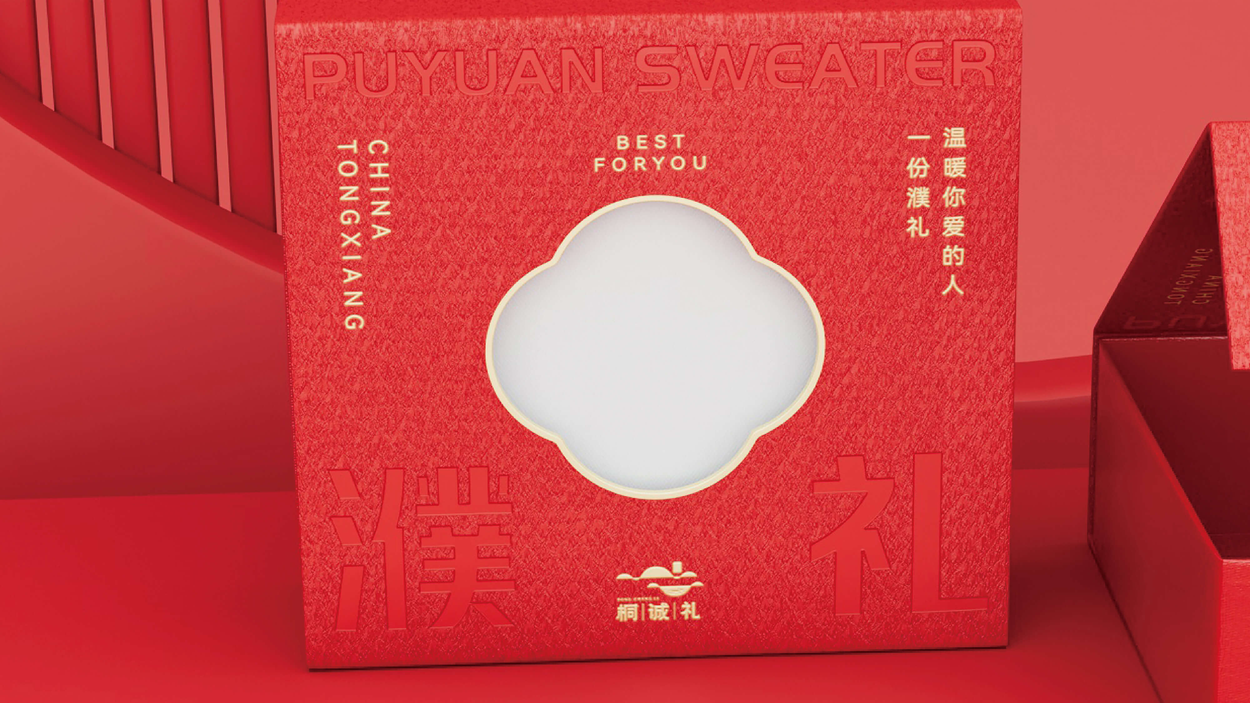 Gift box packaging，Product packaging，packing design，