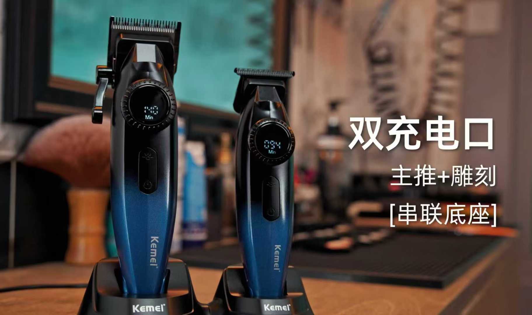 Barber，Electric clippers，Carving shears，Oil head shears，industrial design，product design，Appearance design，Fano Design，