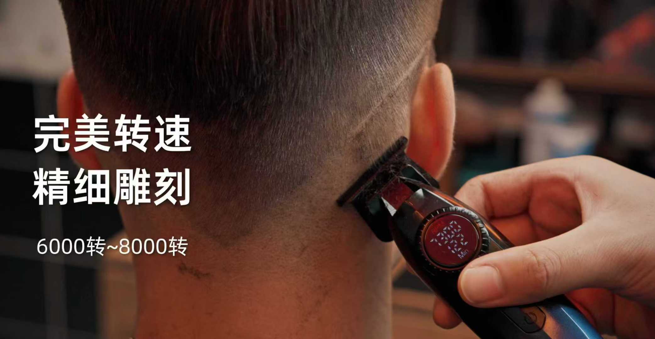 Barber，Electric clippers，Carving shears，Oil head shears，industrial design，product design，Appearance design，Fano Design，