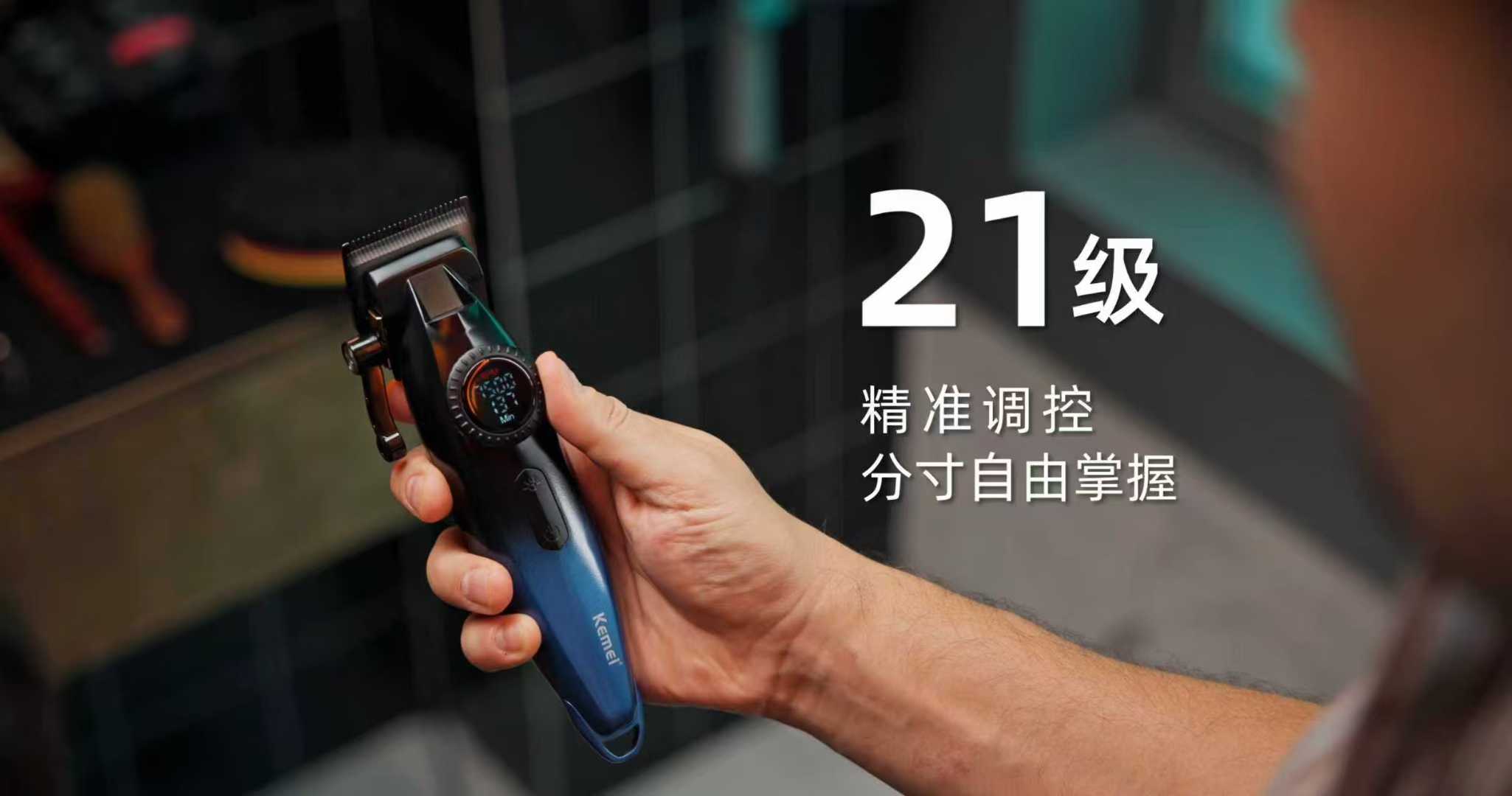 Barber，Electric clippers，Carving shears，Oil head shears，industrial design，product design，Appearance design，Fano Design，