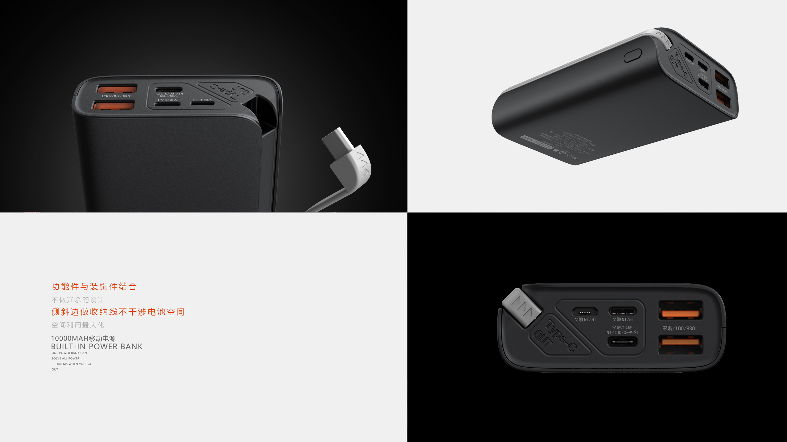 Self-belt line 10,000 mA mobile power supply，