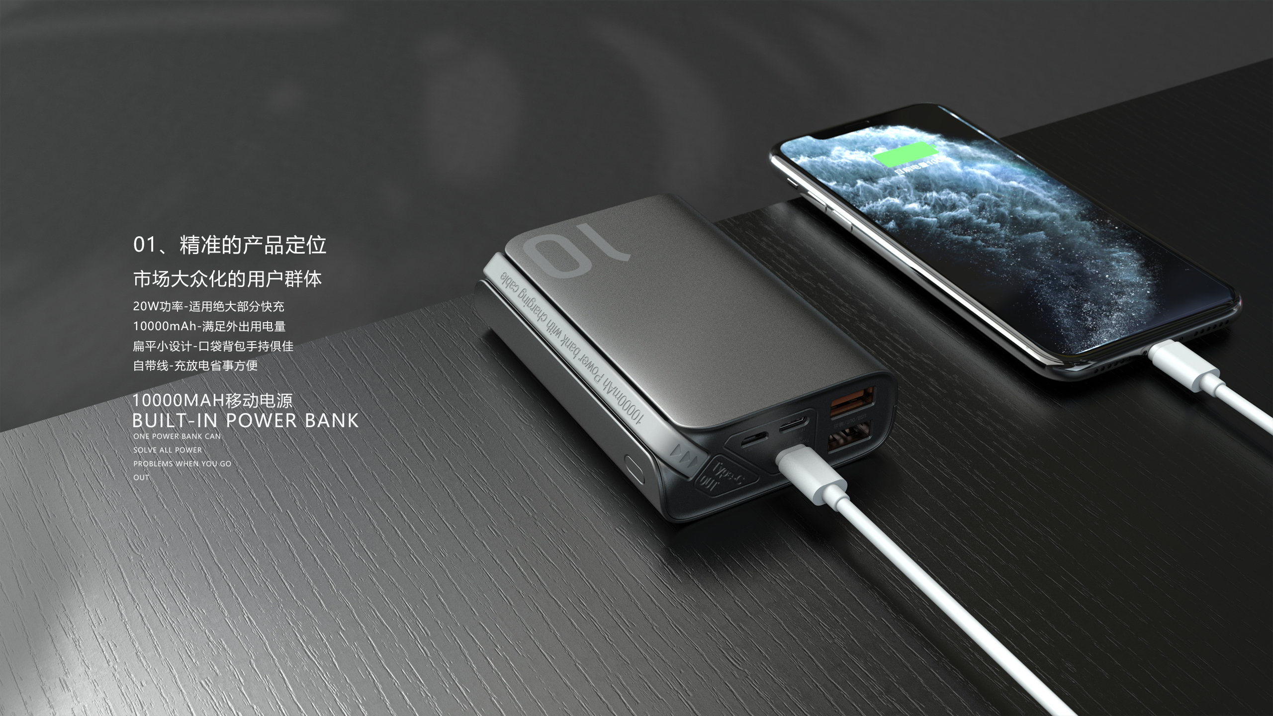 Self-belt line 10,000 mA mobile power supply，