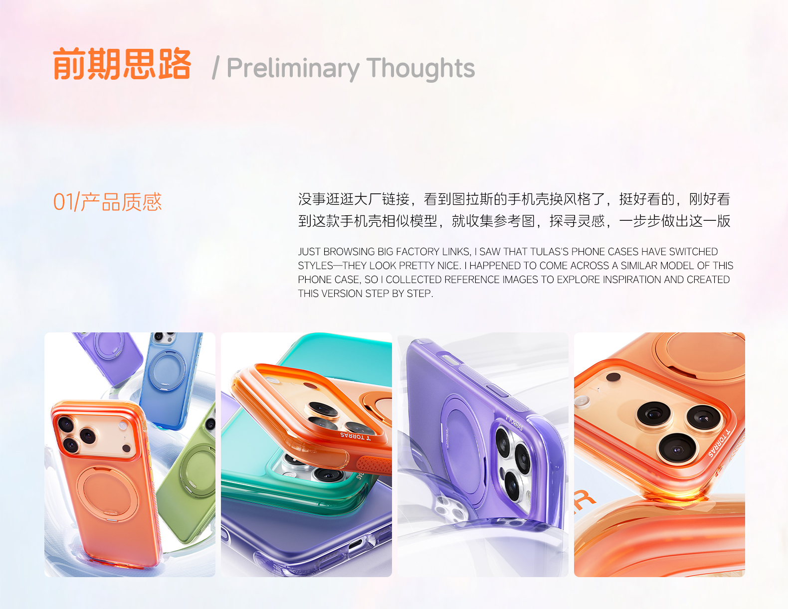keyshot，Whole case design，Airbag phone case，Mobile phone case rendering，Rendering Design，3C products，
