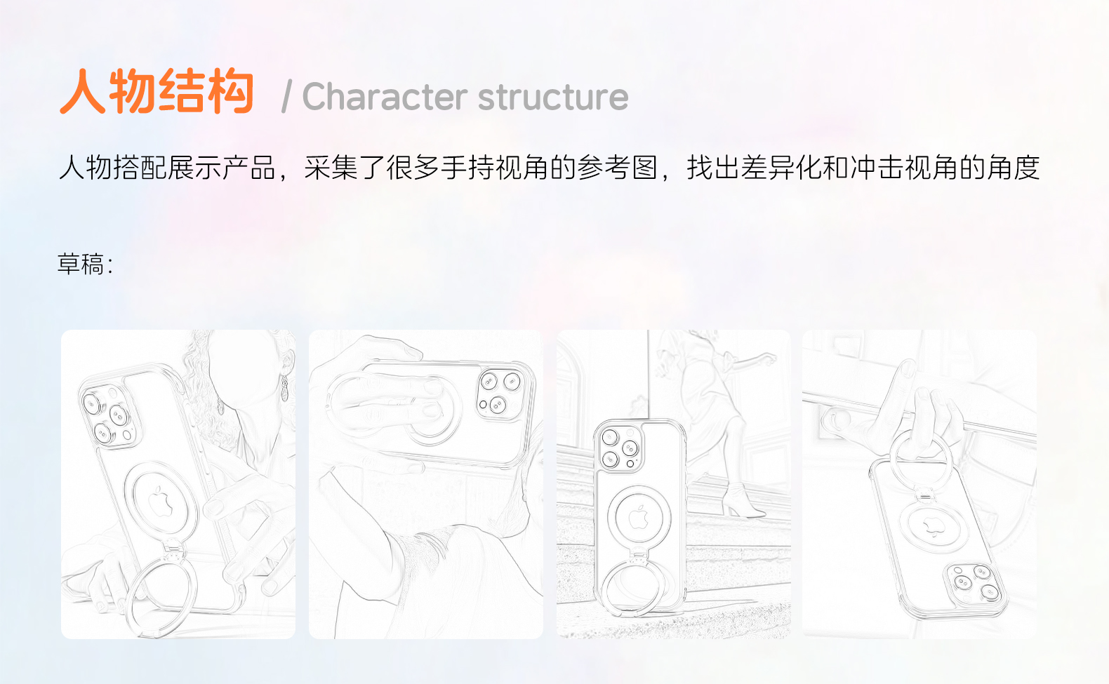 keyshot，Whole case design，Airbag phone case，Mobile phone case rendering，Rendering Design，3C products，